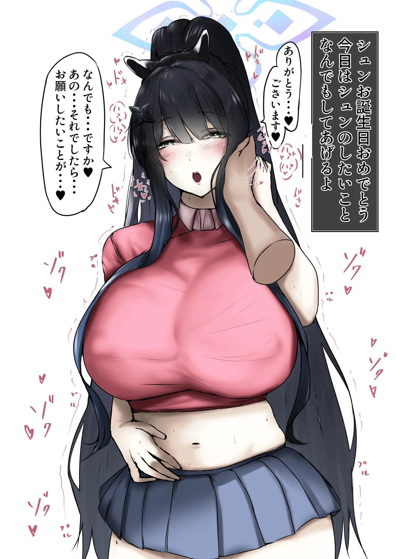 [Kobazakura Mikoto] Shun maniac ~Shun Maniac~ vol.1 (Blue Archive) page 84 featuring shun sunohara blue archive parody - sole female sole male hentai manga - read online free