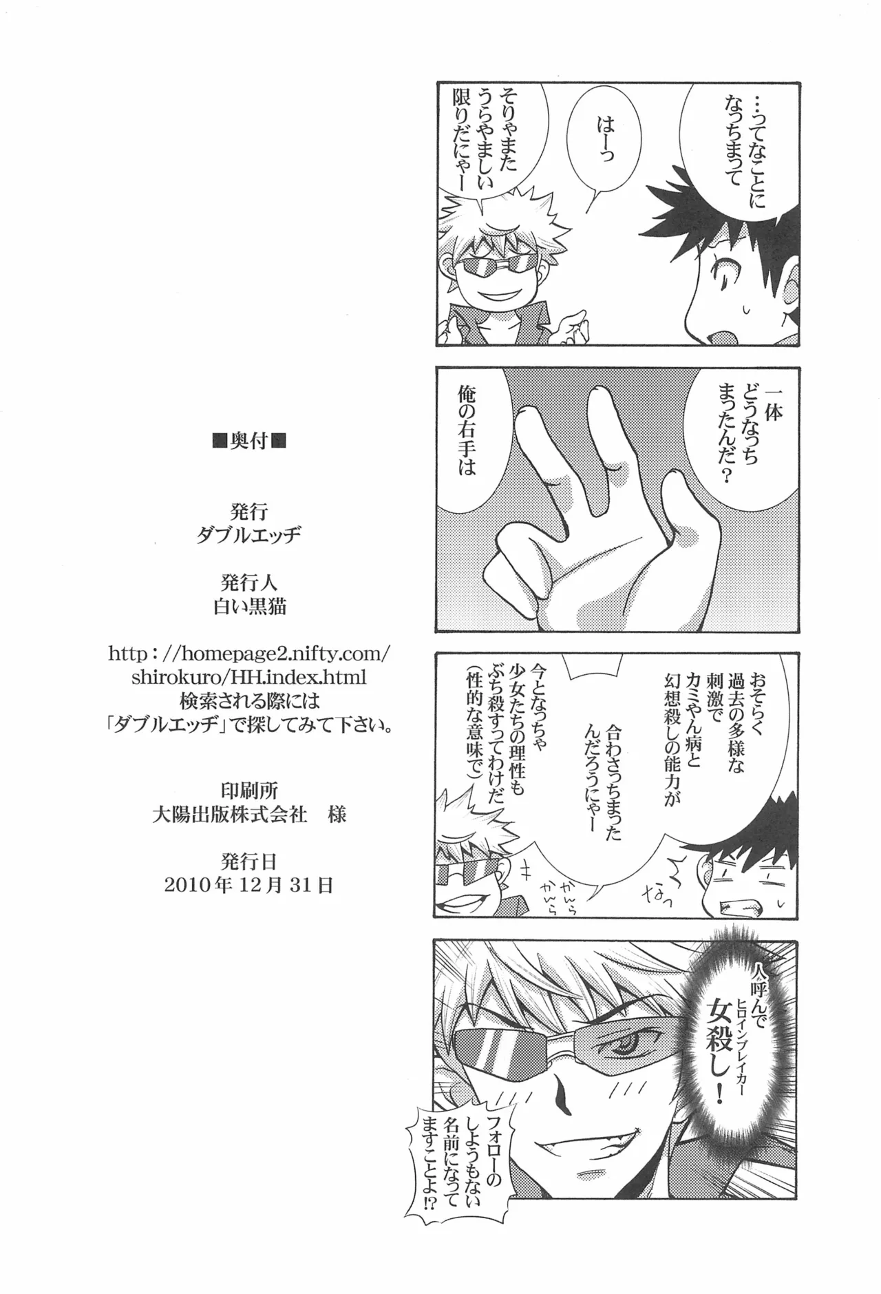 Mikoto to Peropero page 25 featuring mikoto misaka toaru project parody - sole female sole male hentai manga - read online free