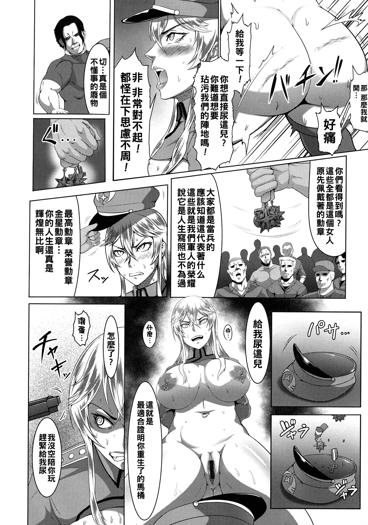 Mesubuta Tenrakuroku Ch. 1-3 page 16 - big breasts corruption hentai manga - read online free