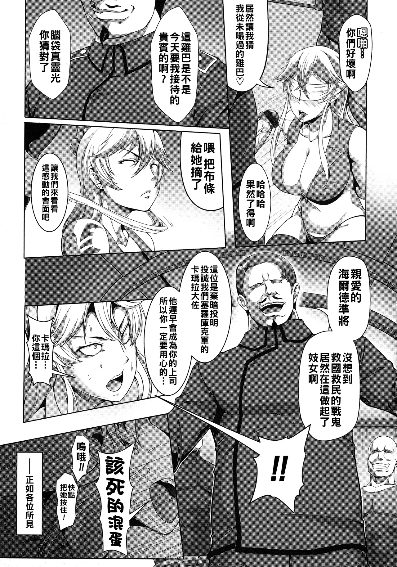 Mesubuta Tenrakuroku Ch. 1-3 page 27 - nakadashi bikini hentai manga - read online free