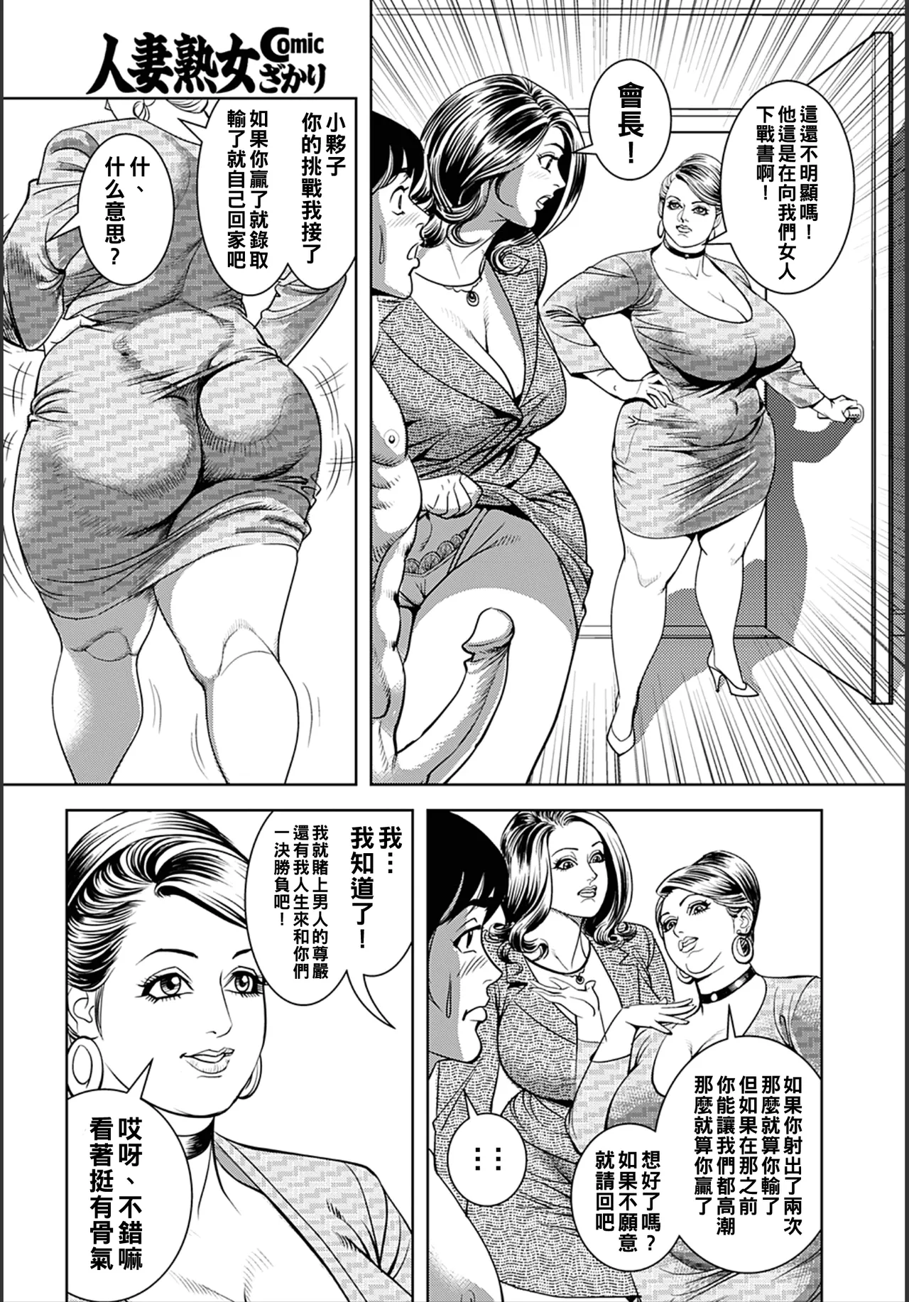Ikenai Shanai Inkou page 9 - milf big breasts hentai manga - read online free