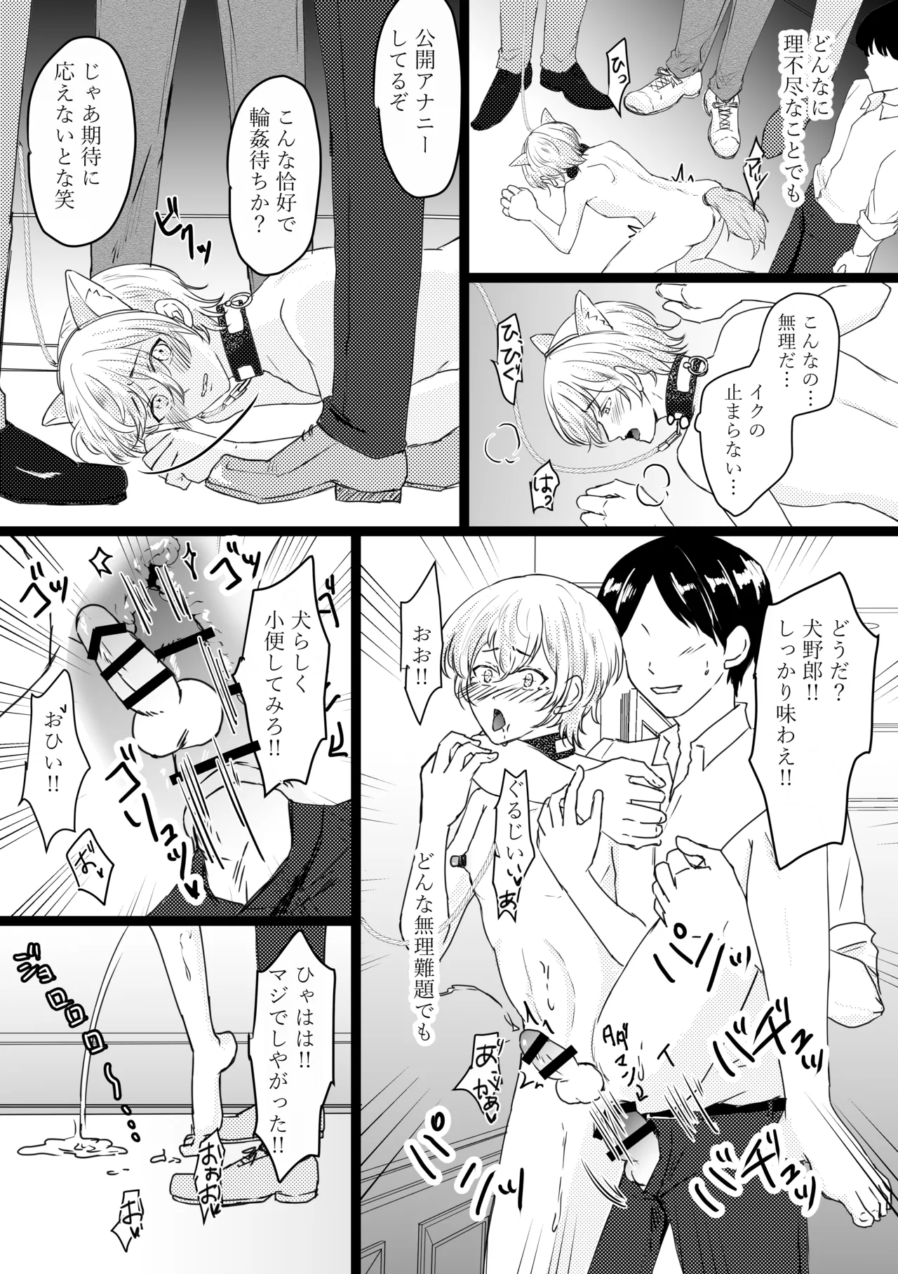 Omega ￮~ ura reta basho wa yatsu senmon no fuzokuten page 19 original parody - gag double anal hentai manga - read online free