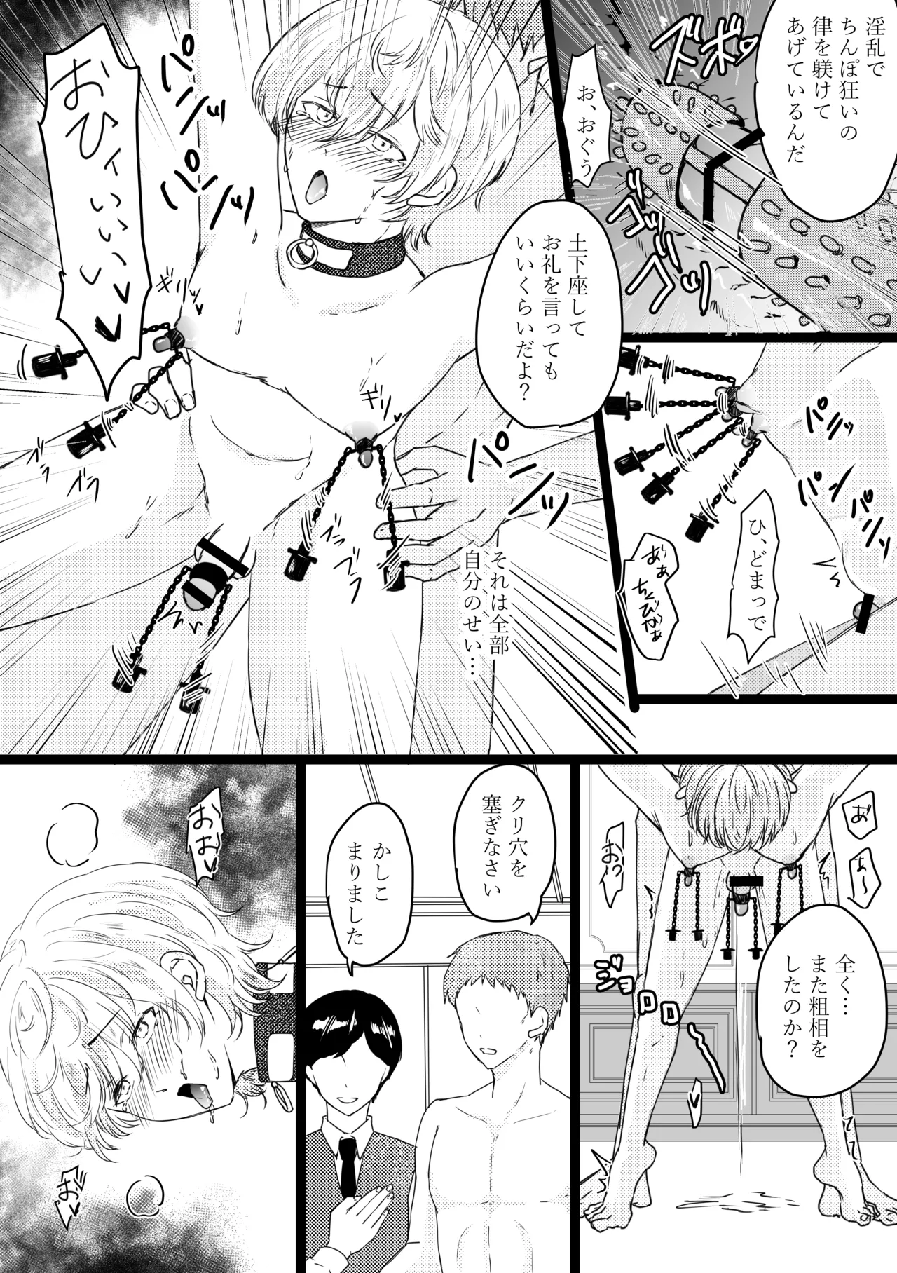 Omega ￮~ ura reta basho wa yatsu senmon no fuzokuten page 23 original parody - group collar hentai manga - read online free