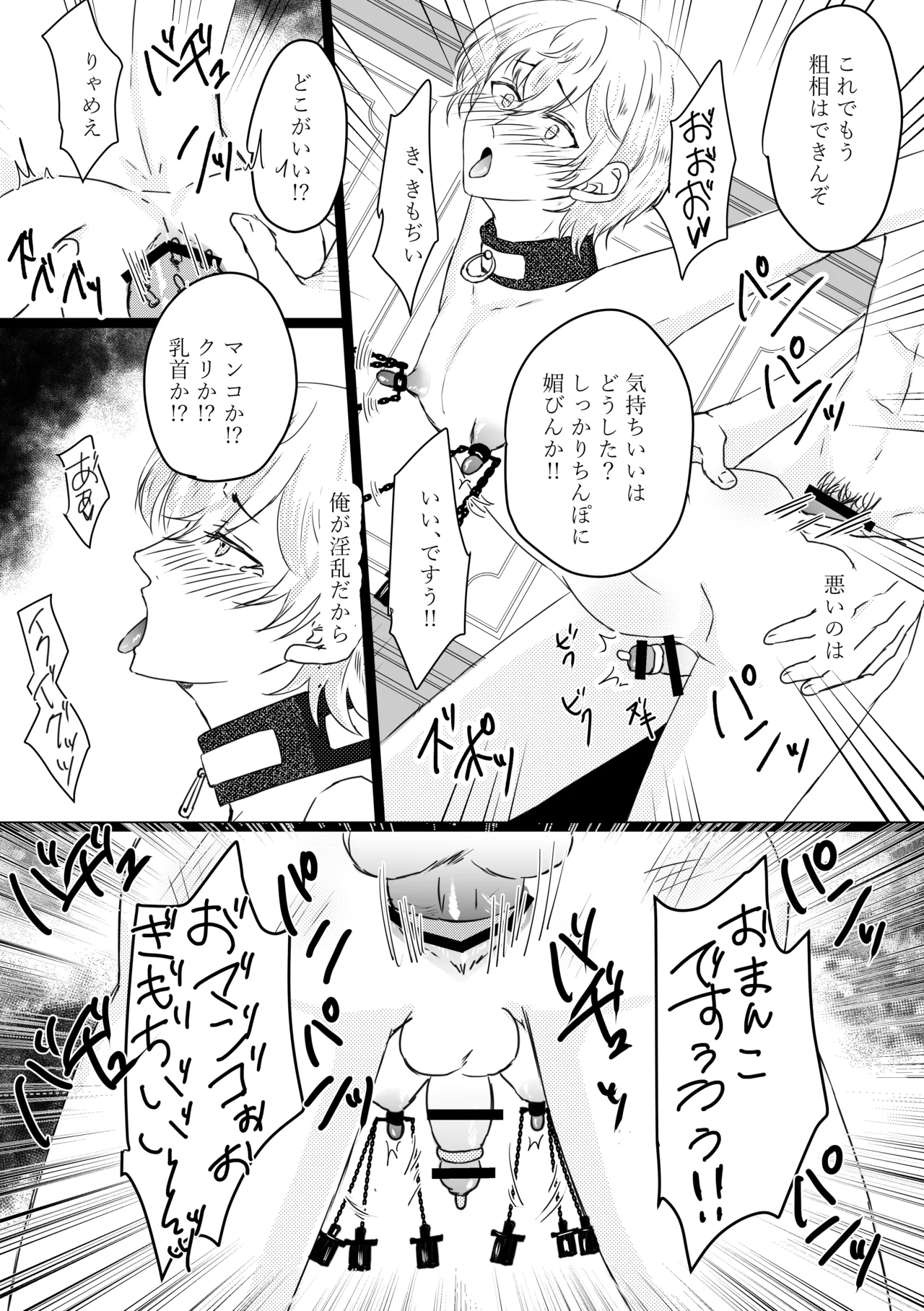 Omega ￮~ ura reta basho wa yatsu senmon no fuzokuten page 24 original parody - group collar hentai manga - read online free