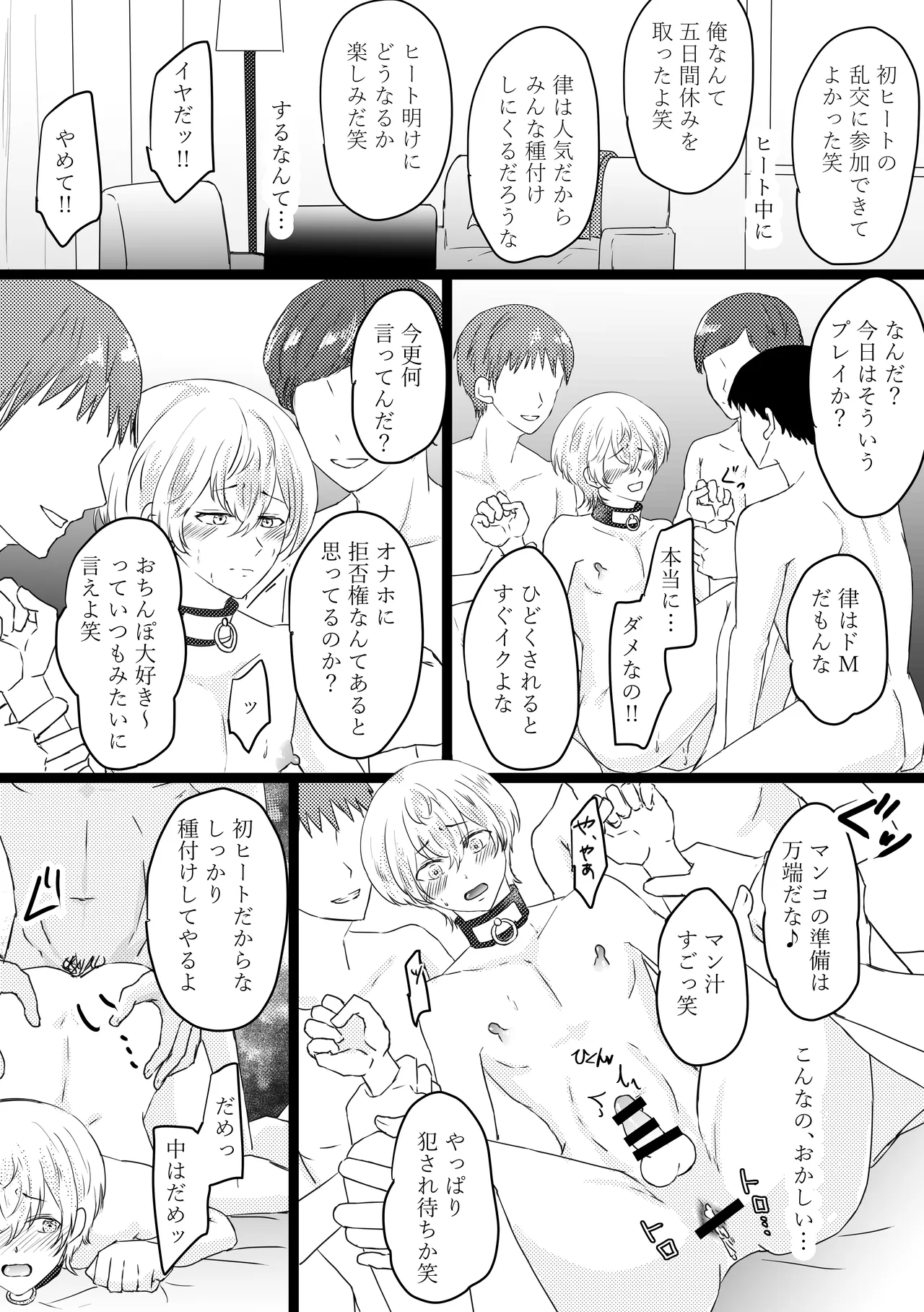 Omega ￮~ ura reta basho wa yatsu senmon no fuzokuten page 28 original parody - gag double anal hentai manga - read online free