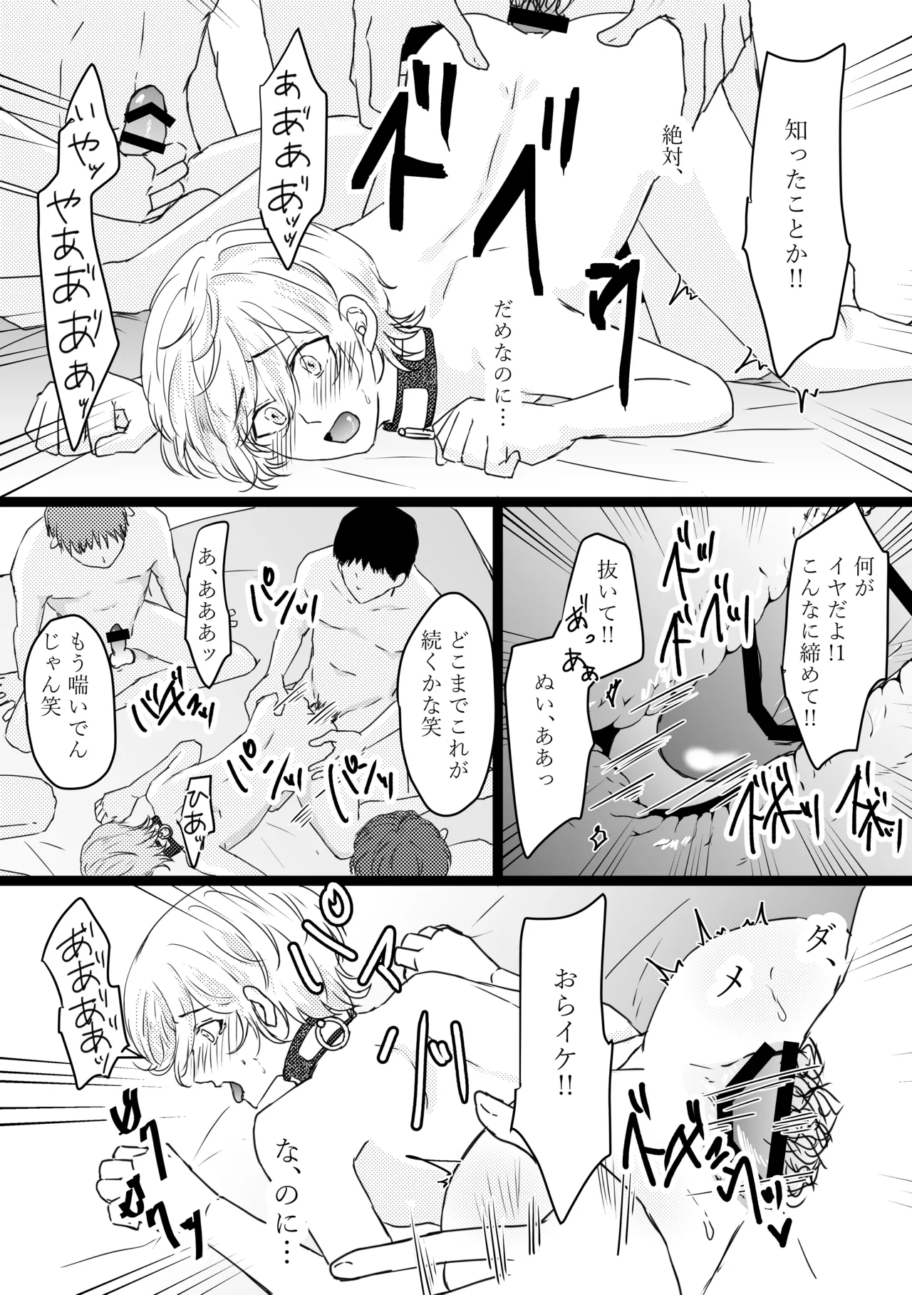 Omega ￮~ ura reta basho wa yatsu senmon no fuzokuten page 29 original parody - group collar hentai manga - read online free