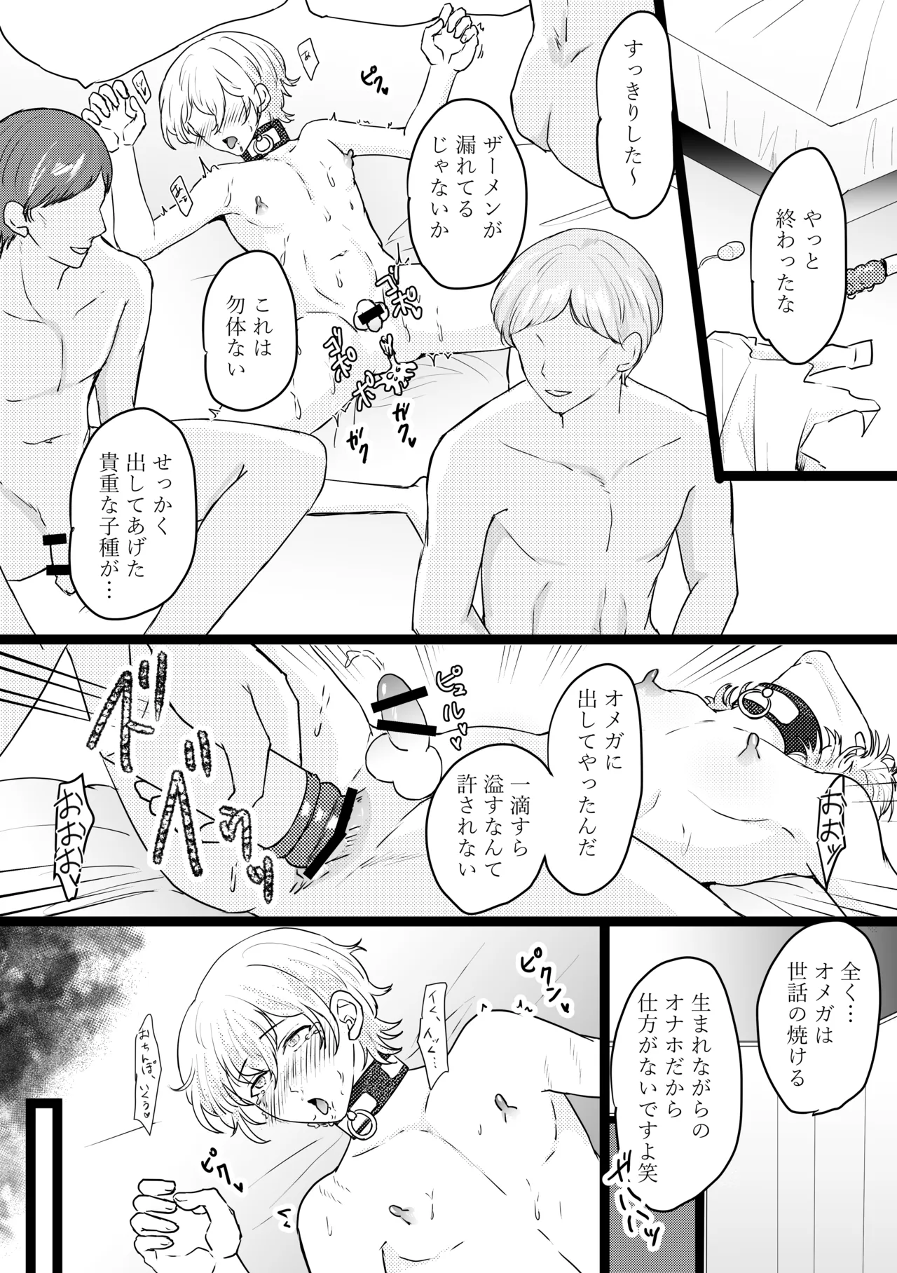 Omega ￮~ ura reta basho wa yatsu senmon no fuzokuten page 36 original parody - group collar hentai manga - read online free