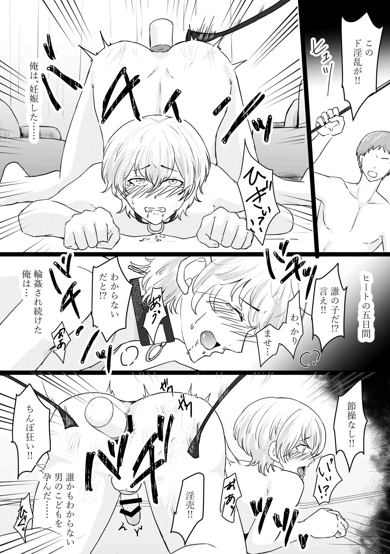 Omega ￮~ ura reta basho wa yatsu senmon no fuzokuten page 37 original parody - group collar hentai manga - read online free