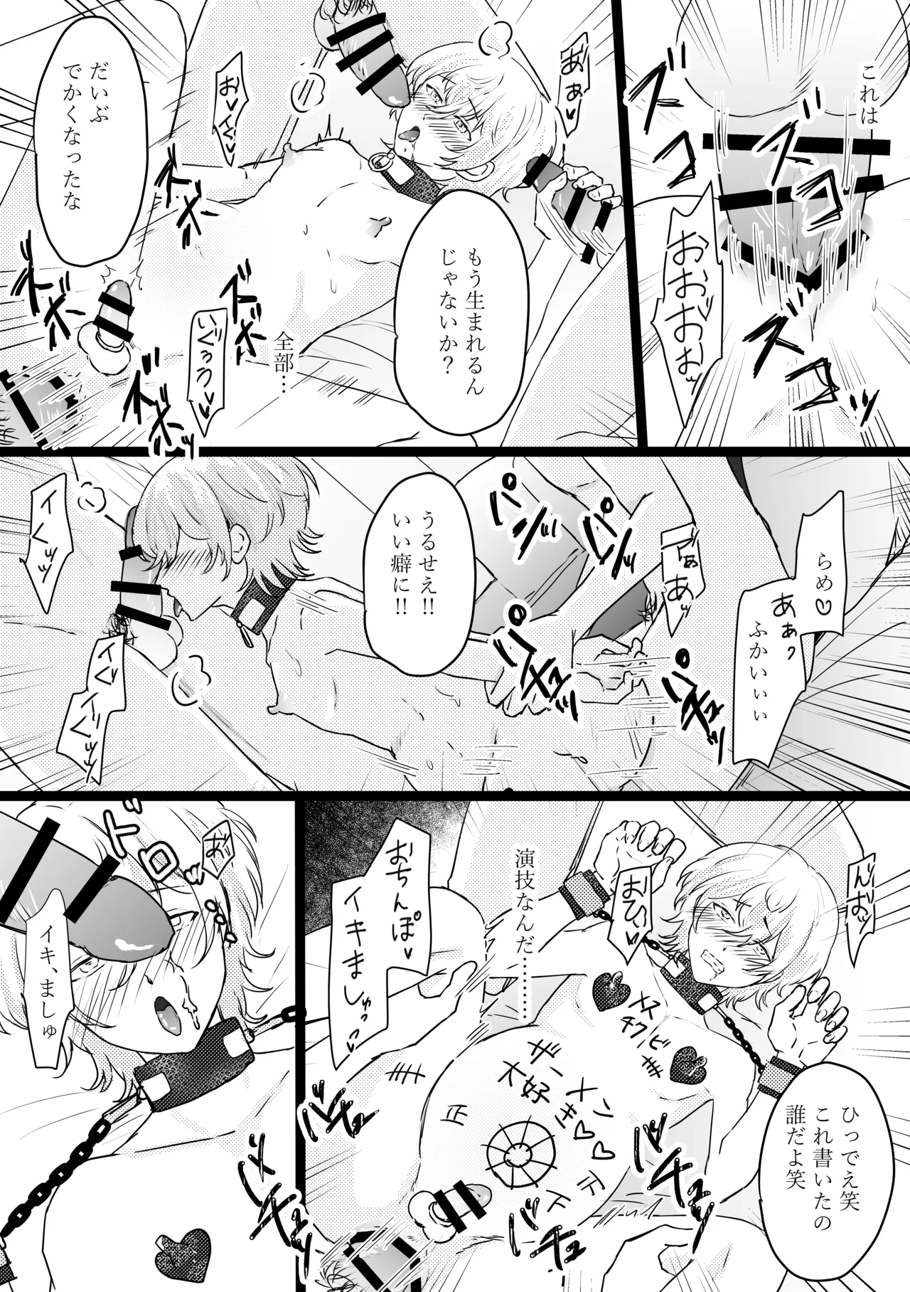 Omega ￮~ ura reta basho wa yatsu senmon no fuzokuten page 42 original parody - group collar hentai manga - read online free