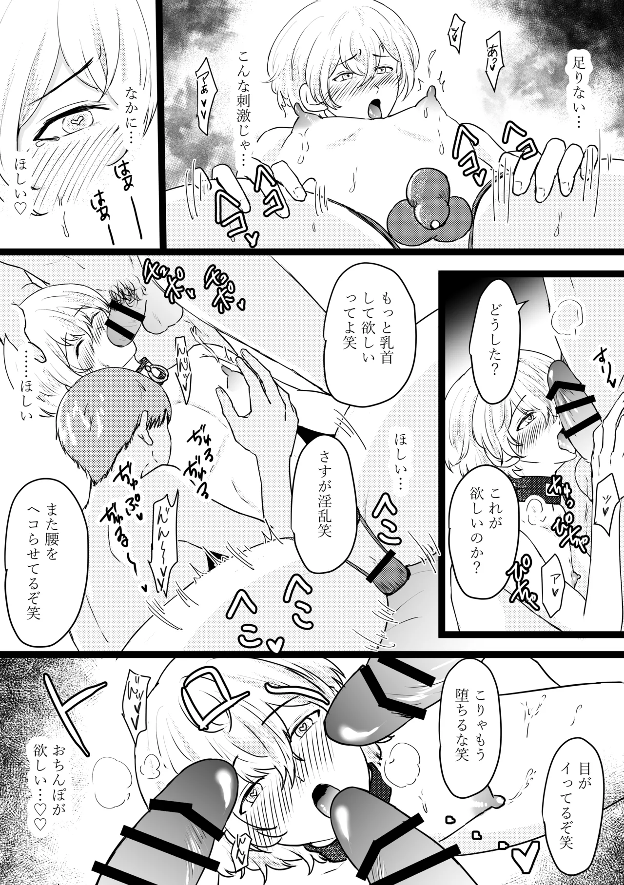 Omega ￮~ ura reta basho wa yatsu senmon no fuzokuten page 47 original parody - gag double anal hentai manga - read online free