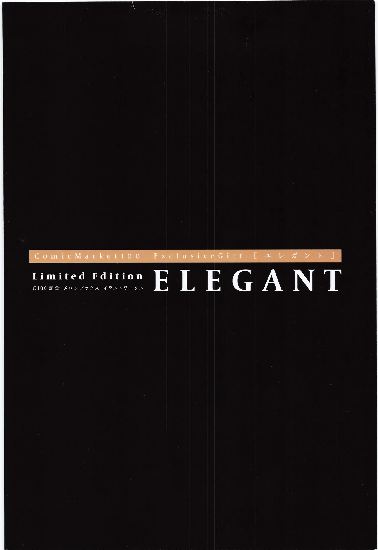 ComicMarket100 ExclusiveGift Limited Edition ELEGANT - Page 2