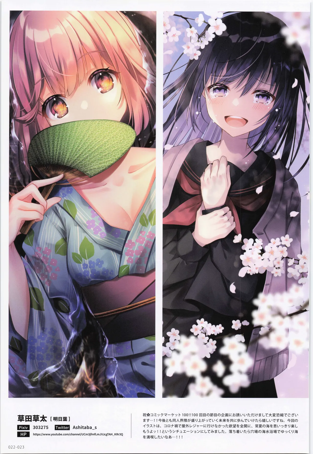 ComicMarket100 ExclusiveGift Limited Edition ELEGANT page 23 original parody - full color big breasts hentai manga - read online free