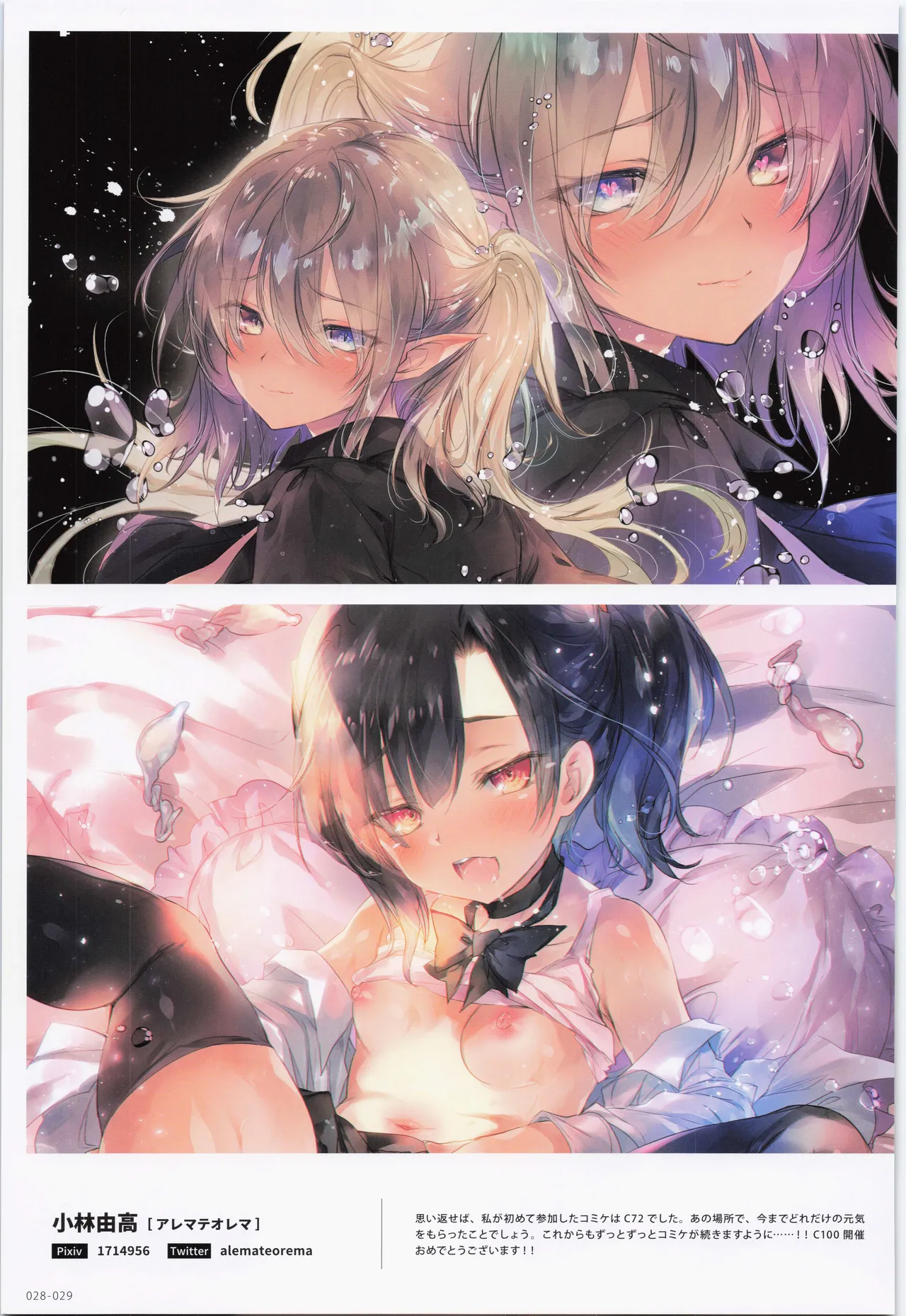 ComicMarket100 ExclusiveGift Limited Edition ELEGANT page 29 original parody - big breasts full color hentai manga - read online free