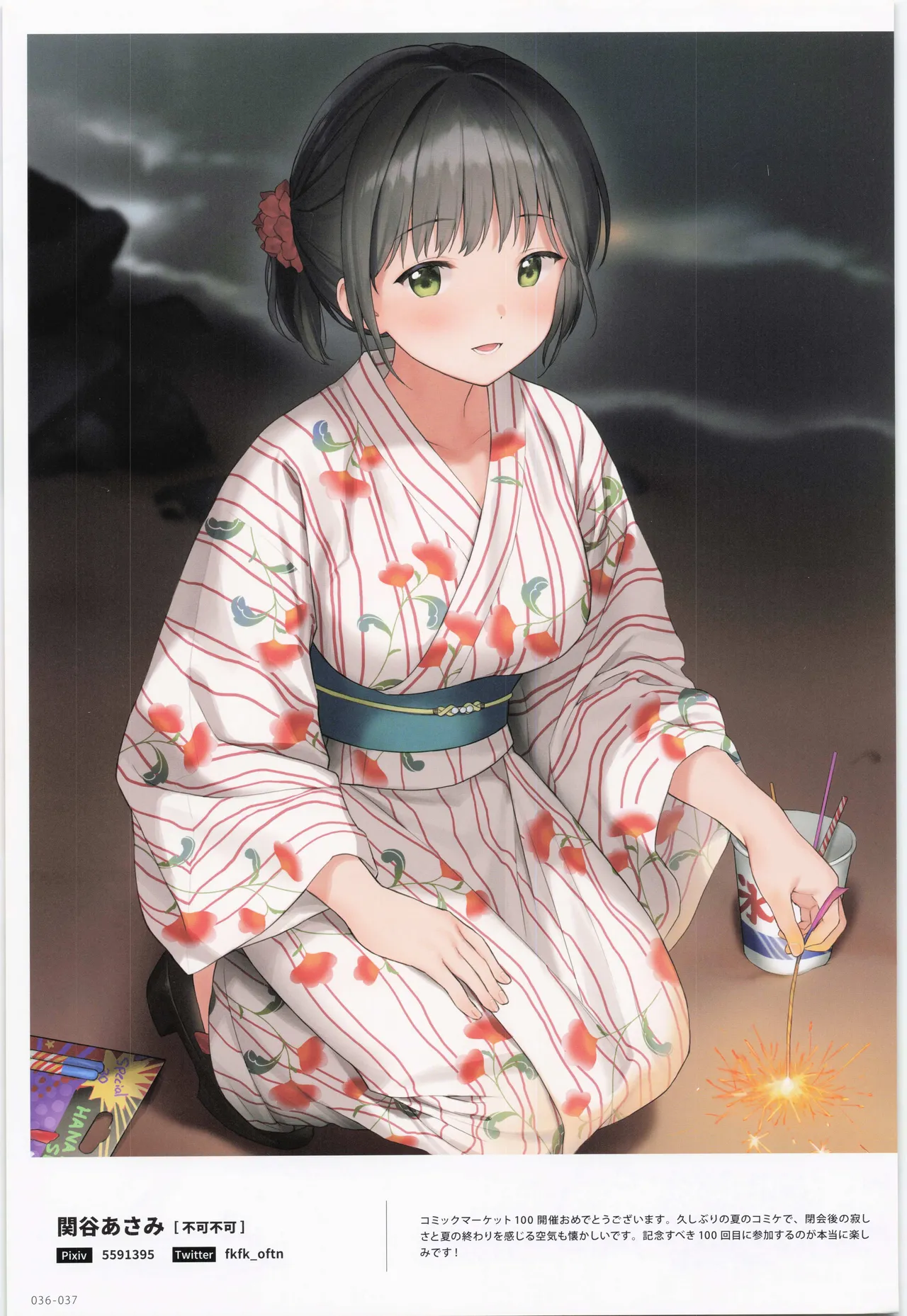 ComicMarket100 ExclusiveGift Limited Edition ELEGANT page 37 original parody - big breasts full color hentai manga - read online free