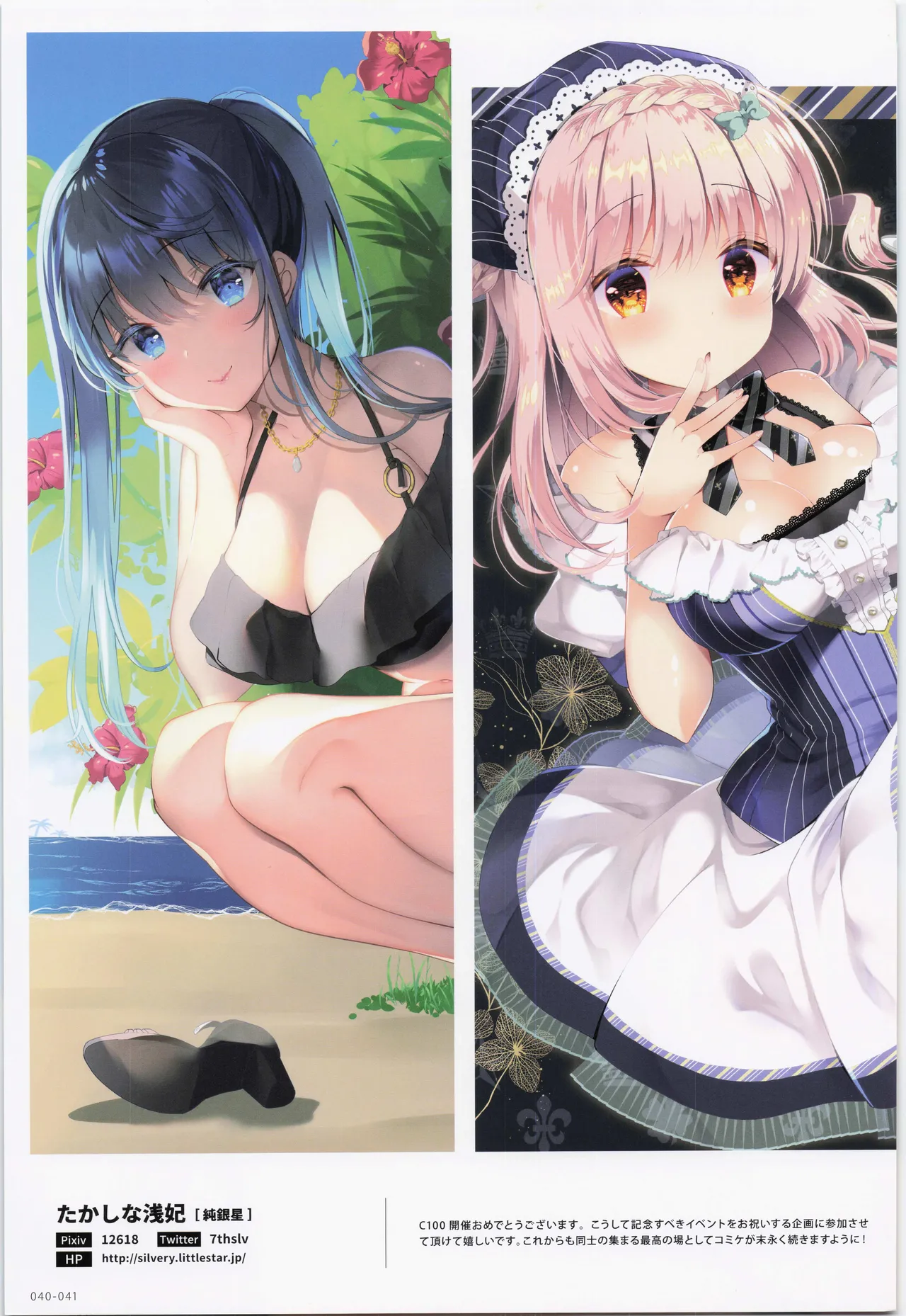 ComicMarket100 ExclusiveGift Limited Edition ELEGANT page 41 original parody - big breasts full color hentai manga - read online free