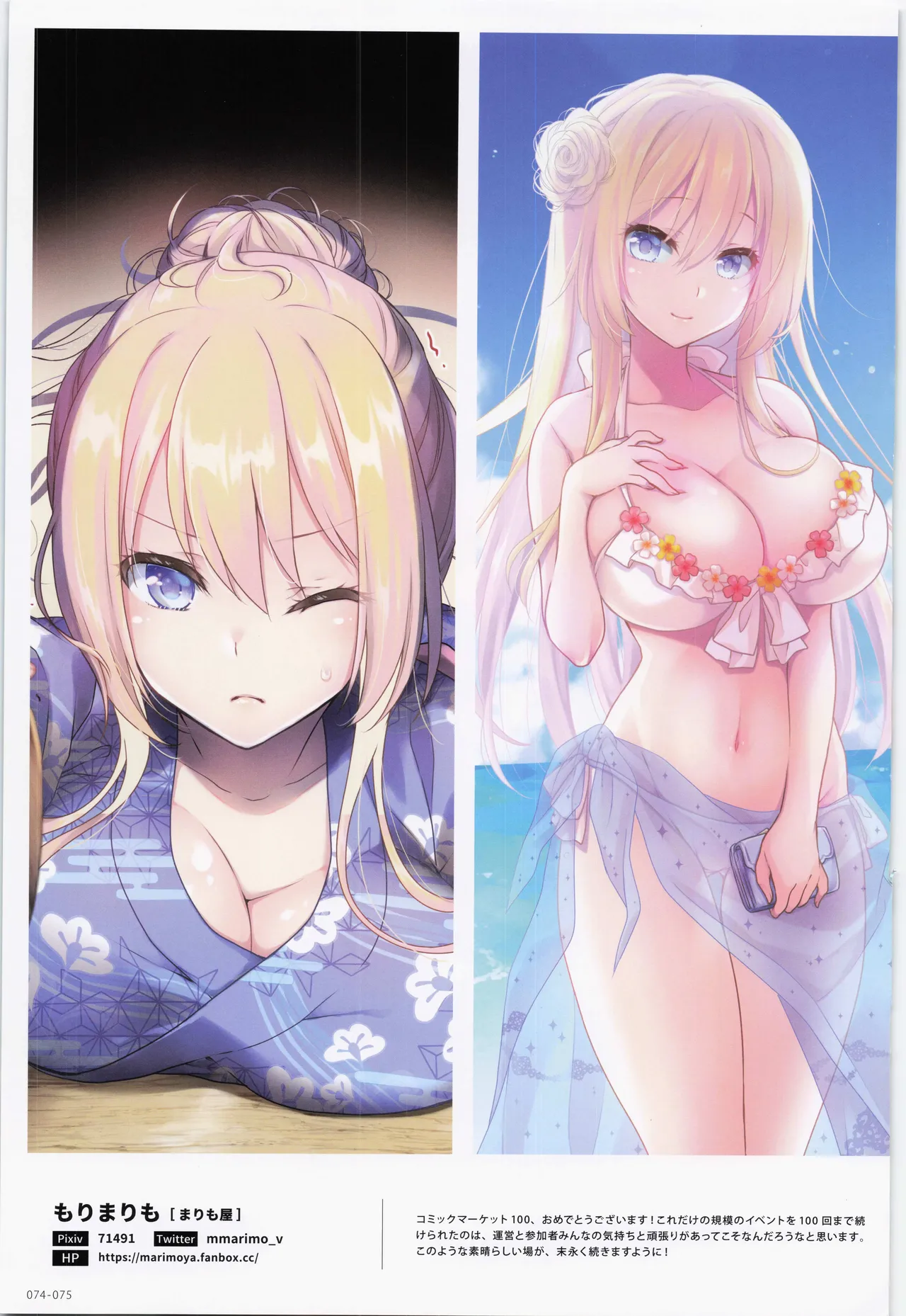 ComicMarket100 ExclusiveGift Limited Edition ELEGANT page 75 original parody - full color big breasts hentai manga - read online free