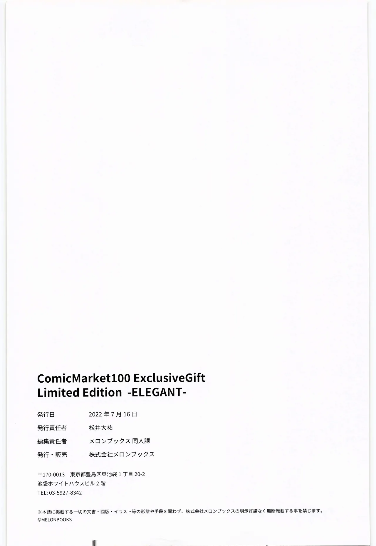 ComicMarket100 ExclusiveGift Limited Edition ELEGANT page 96 original parody - big breasts full color hentai manga - read online free