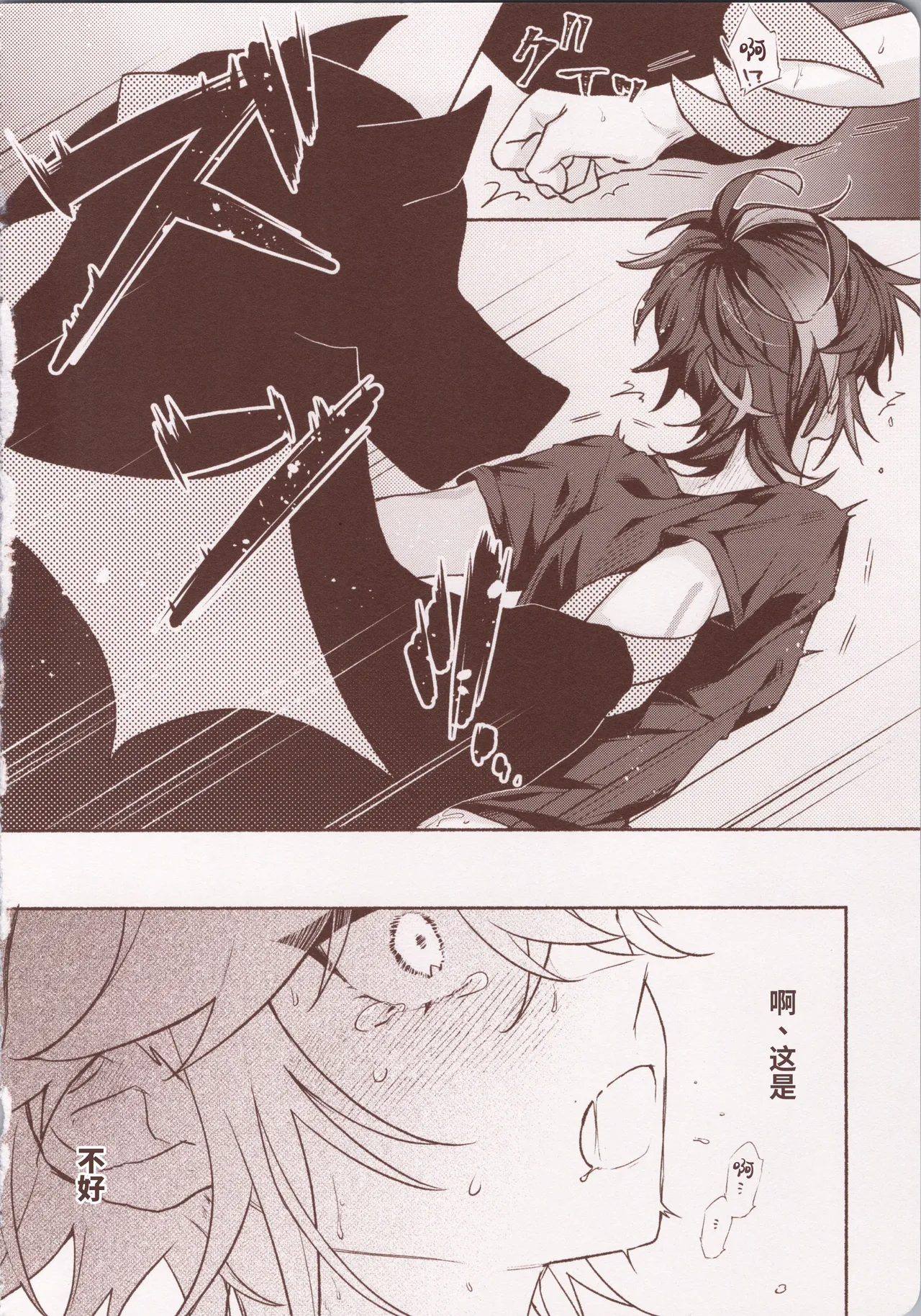 もっと奥まで愛せ！！！ page 11 featuring kinich genshin impact parody - males only yaoi hentai manga - read online free