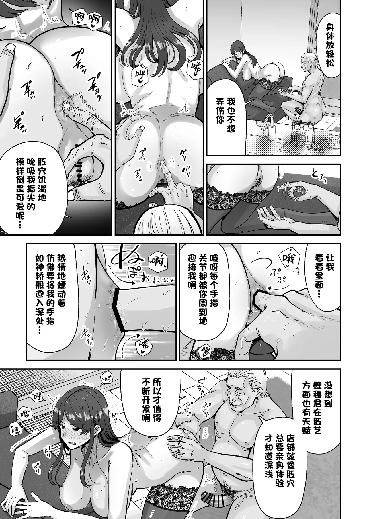 Hitozuma Kappou - Page 42