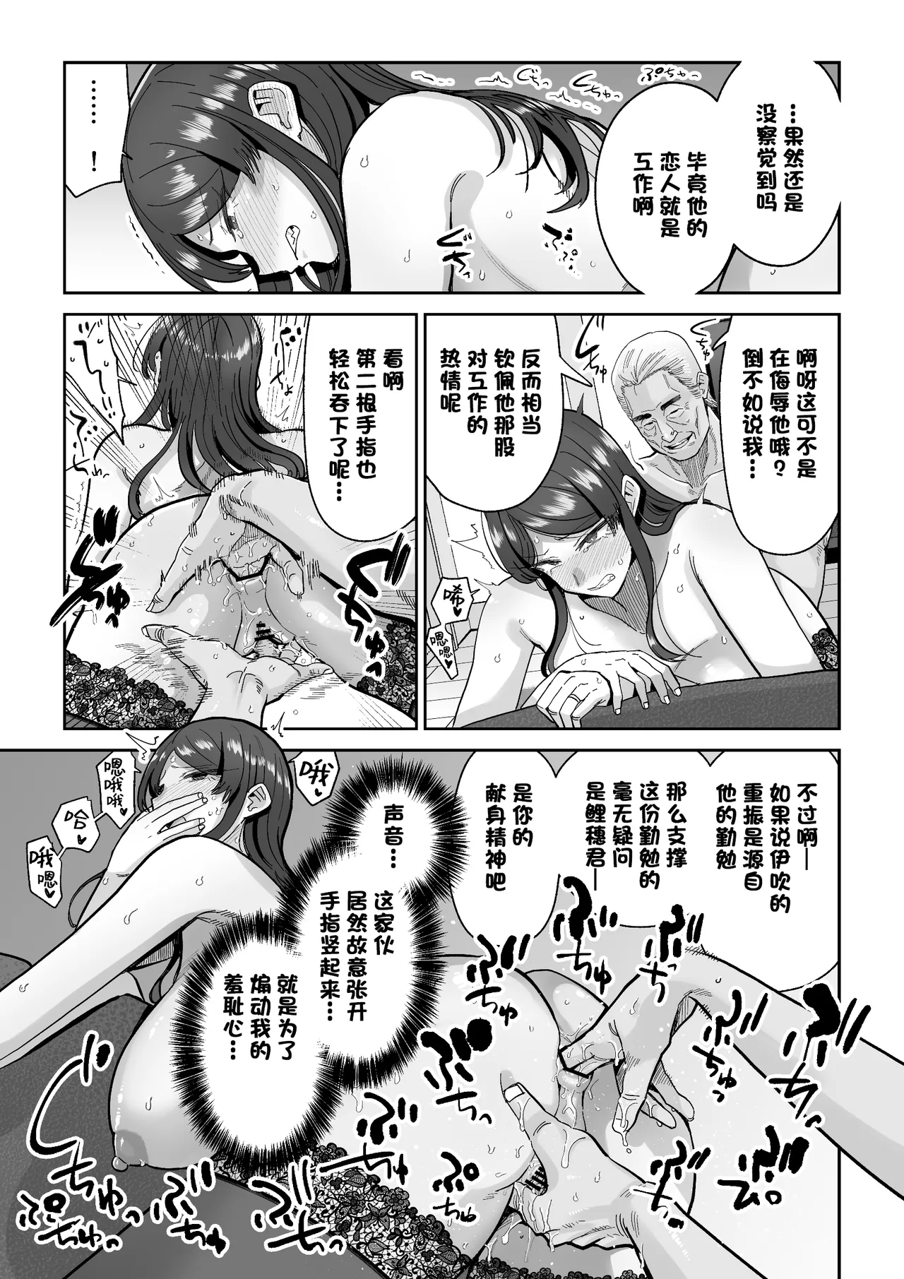 Hitozuma Kappou - Page 44