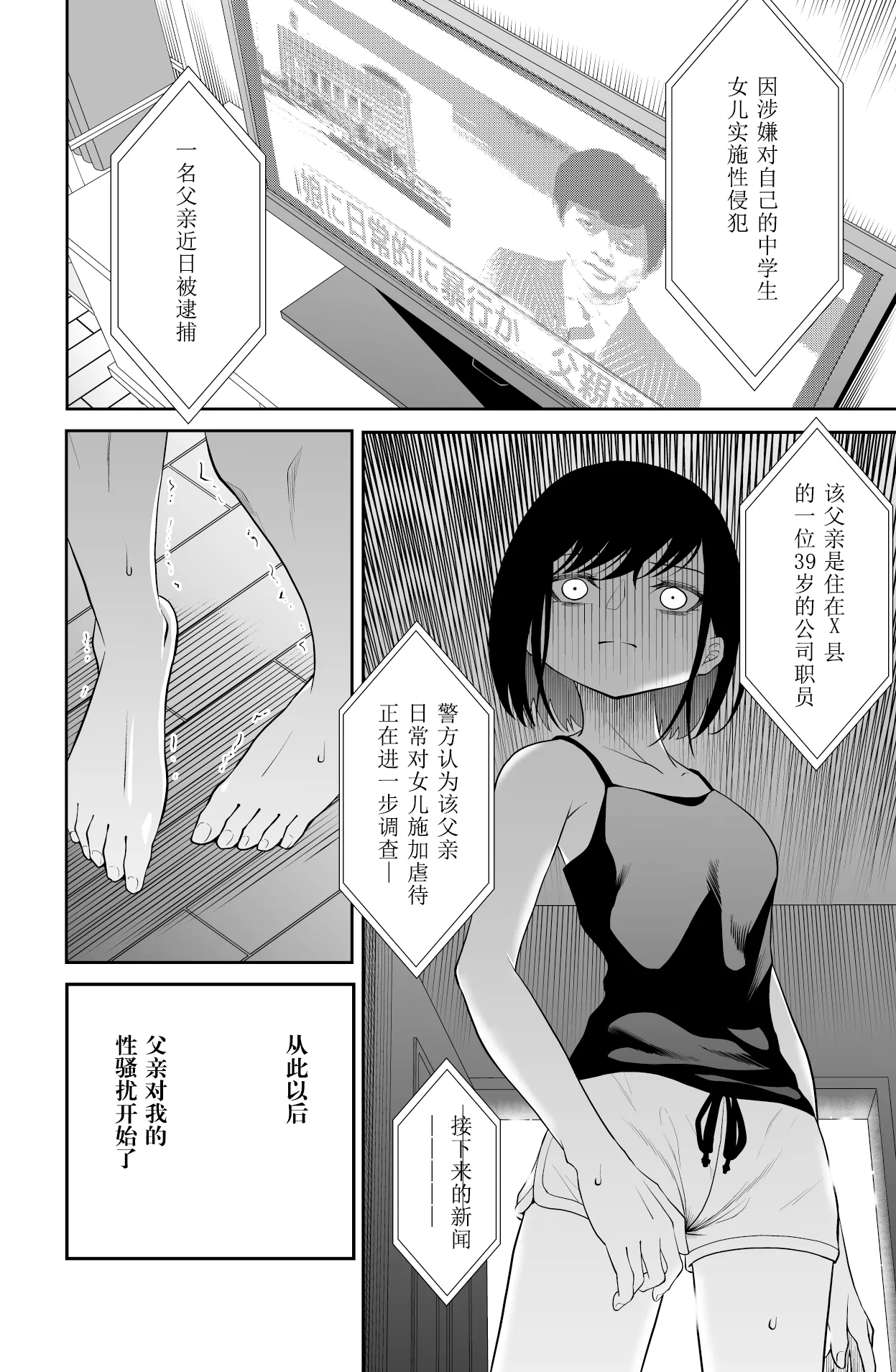 Chikayoruna, Kuso Oyaji!! | 別靠近我，臭老爹!! - Page 10