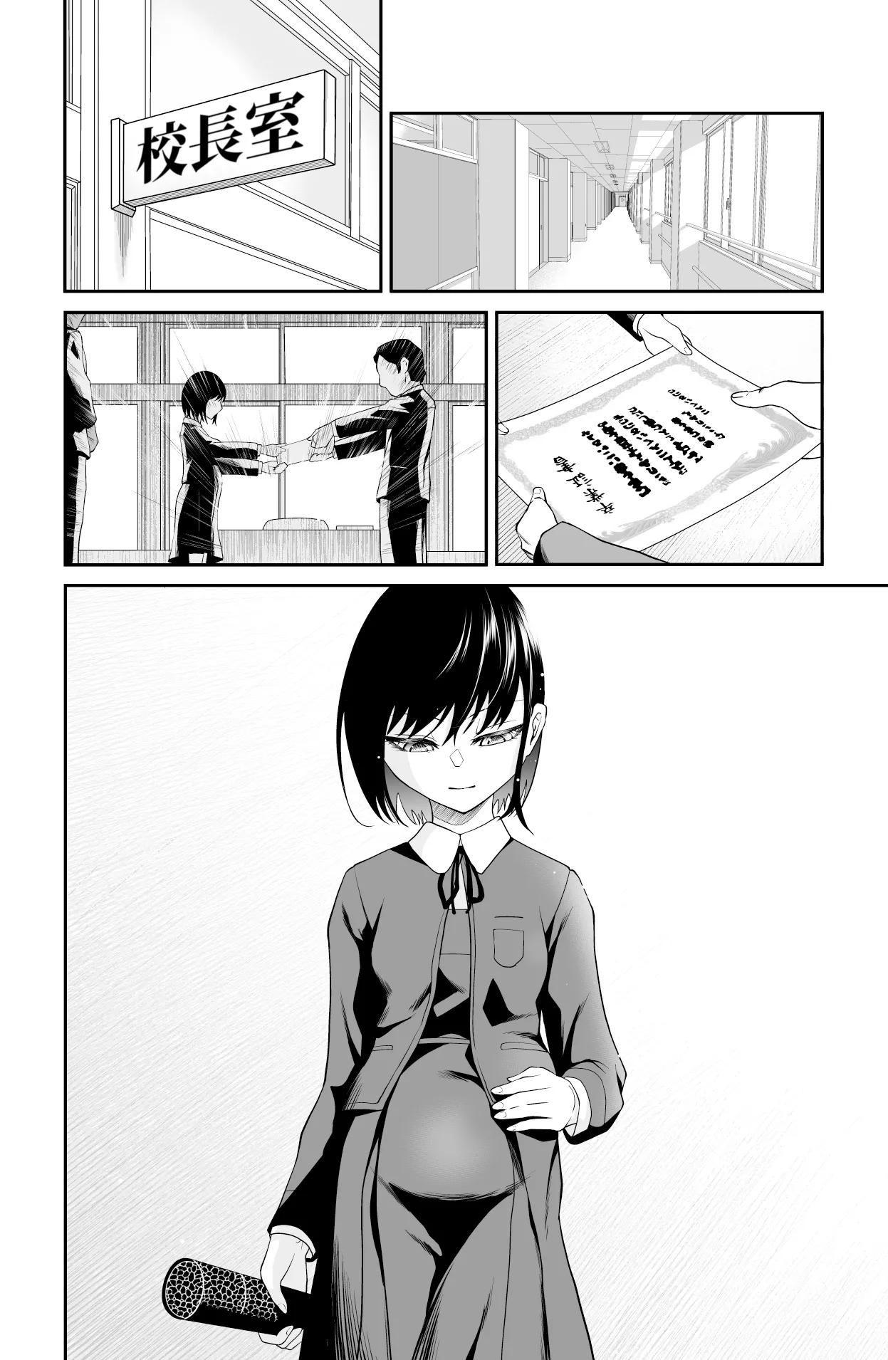 Chikayoruna, Kuso Oyaji!! | 別靠近我，臭老爹!! page 100 original parody - pregnant full censorship hentai manga - read online free