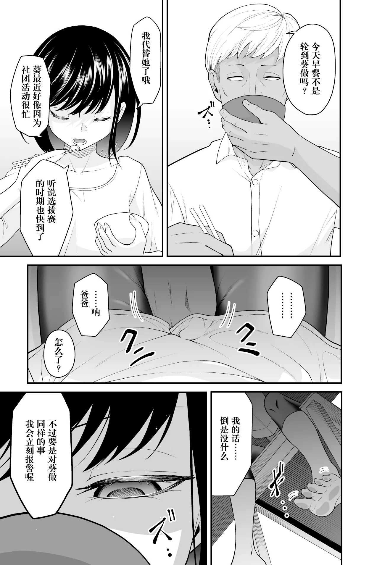 Chikayoruna, Kuso Oyaji!! | 別靠近我，臭老爹!! page 13 original parody - pregnant full censorship hentai manga - read online free