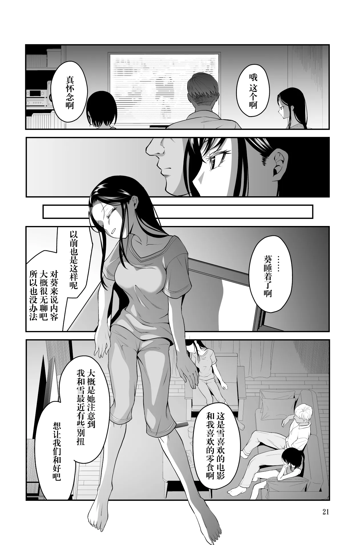 Chikayoruna, Kuso Oyaji!! | 別靠近我，臭老爹!! page 22 original parody - pregnant full censorship hentai manga - read online free