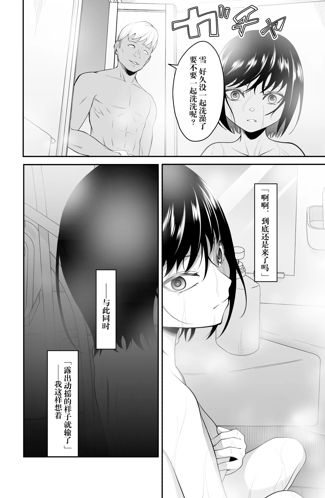 Chikayoruna, Kuso Oyaji!! | 別靠近我，臭老爹!! page 26 original parody - pregnant full censorship hentai manga - read online free