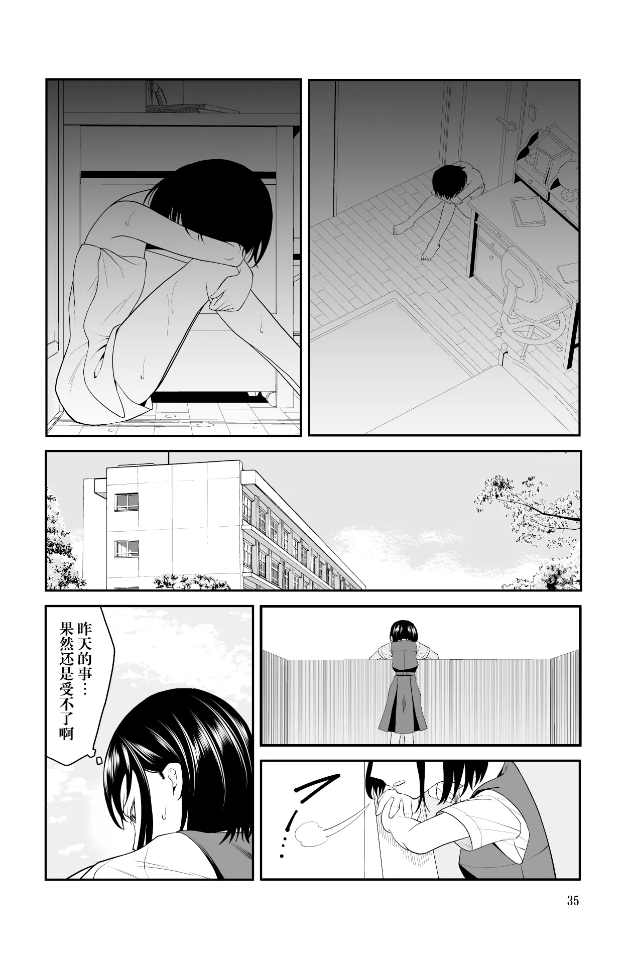 Chikayoruna, Kuso Oyaji!! | 別靠近我，臭老爹!! - Page 36