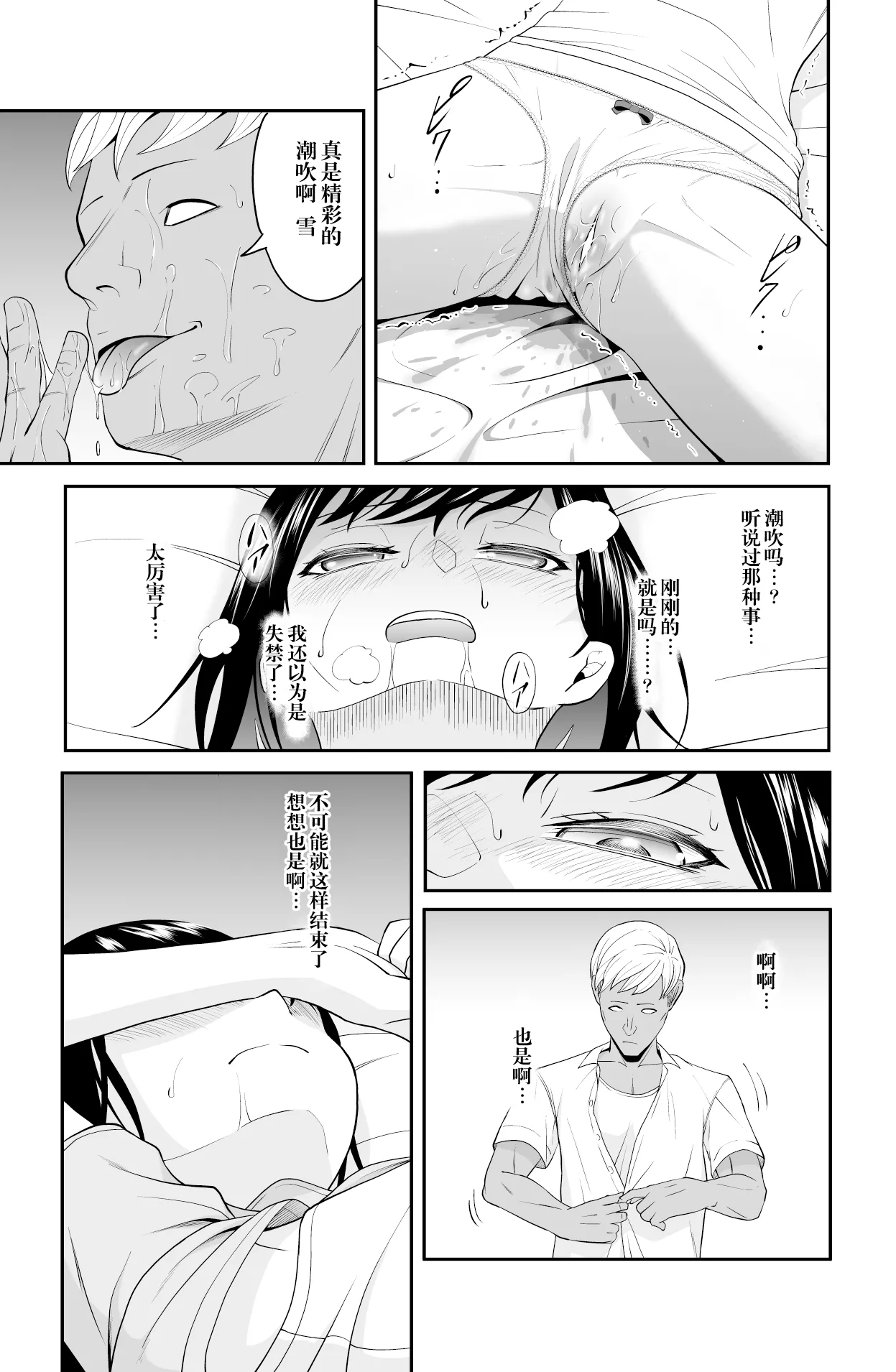 Chikayoruna, Kuso Oyaji!! | 別靠近我，臭老爹!! page 45 original parody - pregnant full censorship hentai manga - read online free
