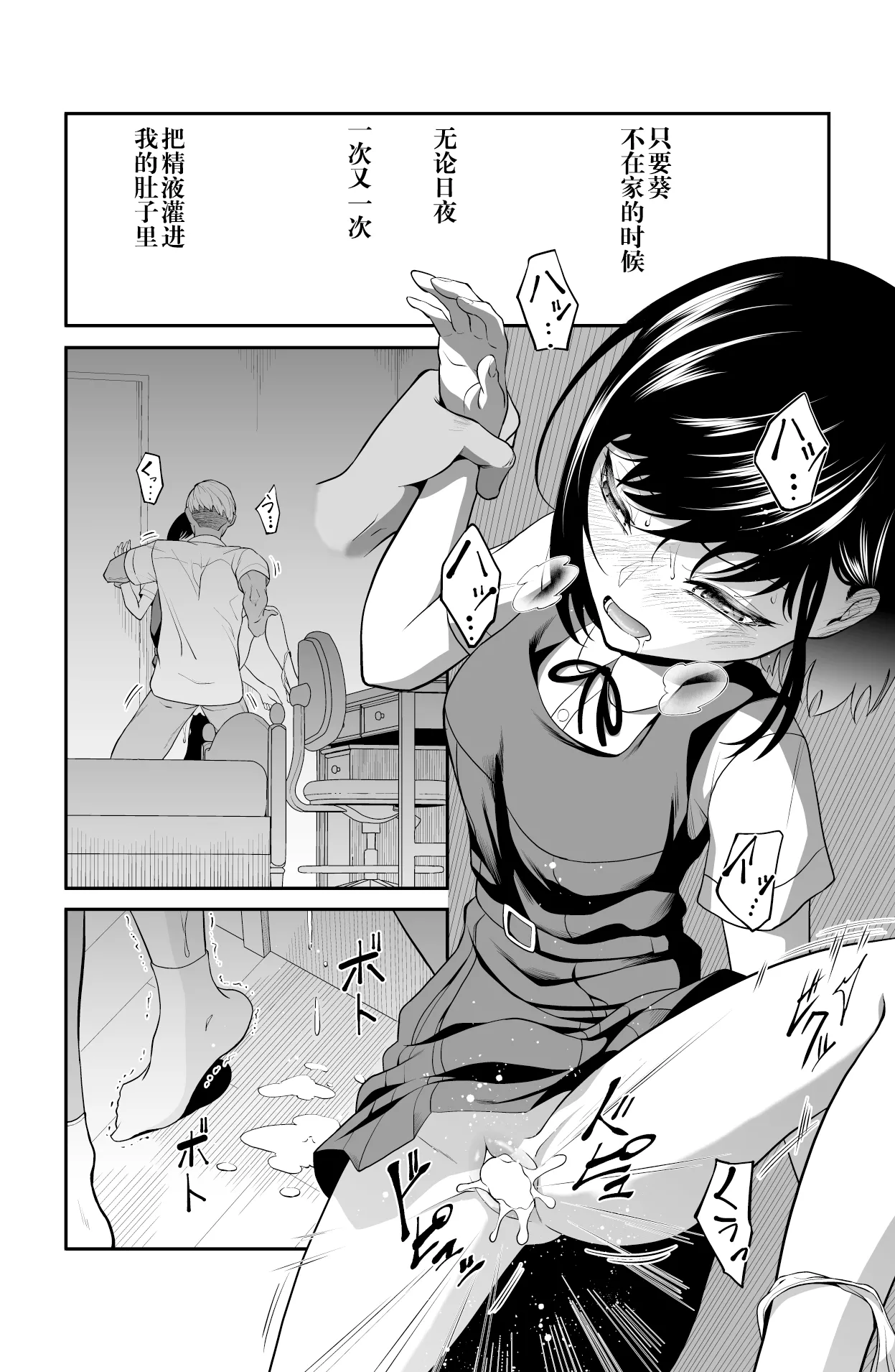 Chikayoruna, Kuso Oyaji!! | 別靠近我，臭老爹!! page 66 original parody - pregnant full censorship hentai manga - read online free