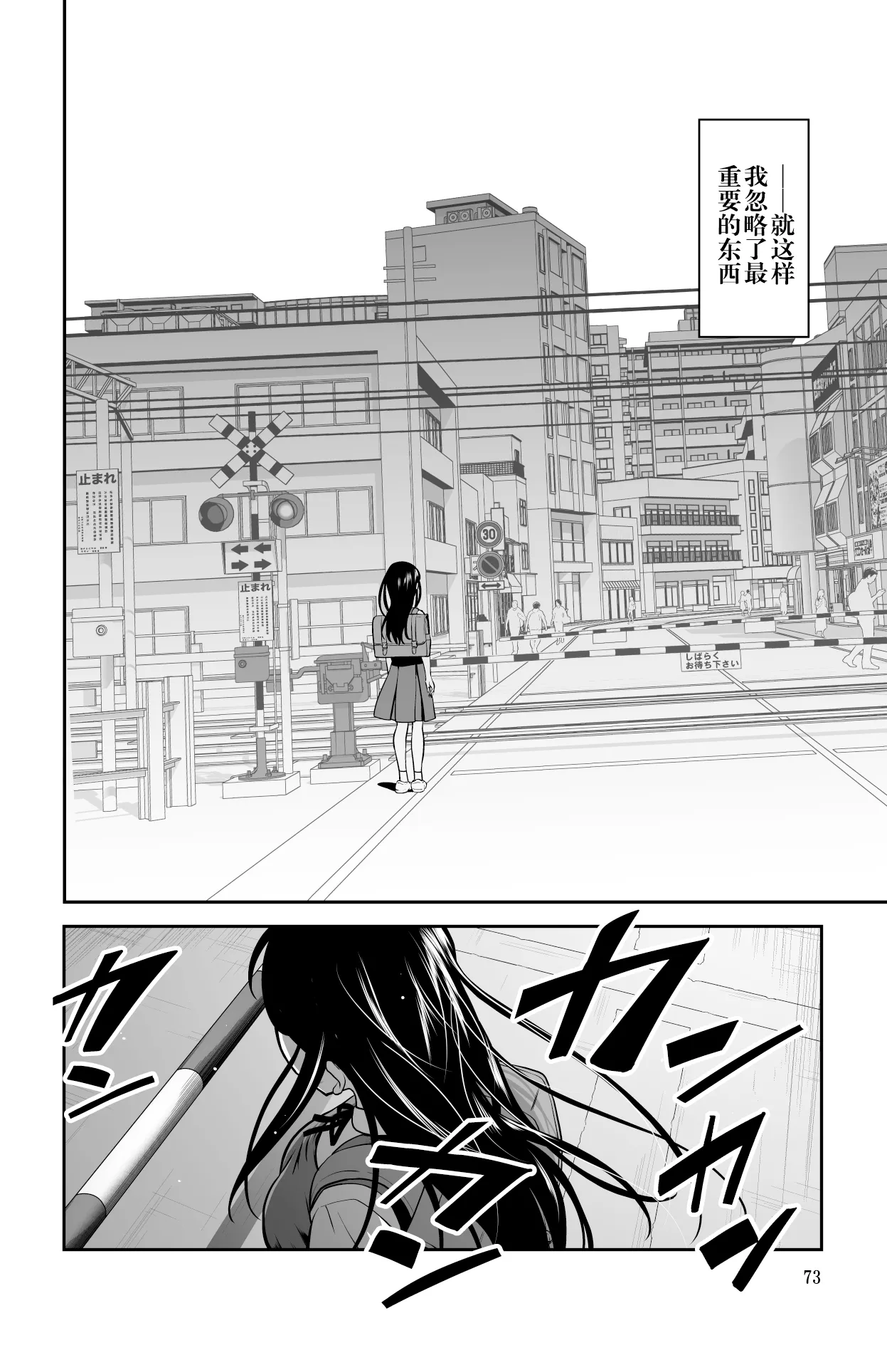 Chikayoruna, Kuso Oyaji!! | 別靠近我，臭老爹!! page 74 original parody - pregnant full censorship hentai manga - read online free