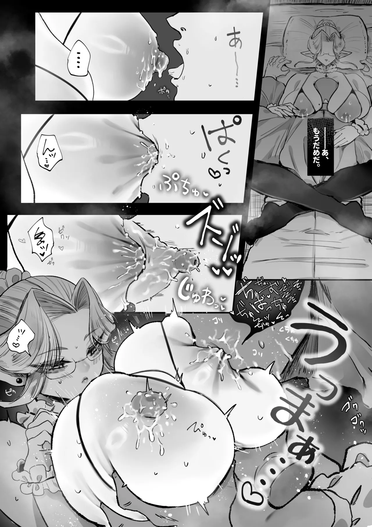 Bocchan, Ochichi no Jikan desu. - Page 11