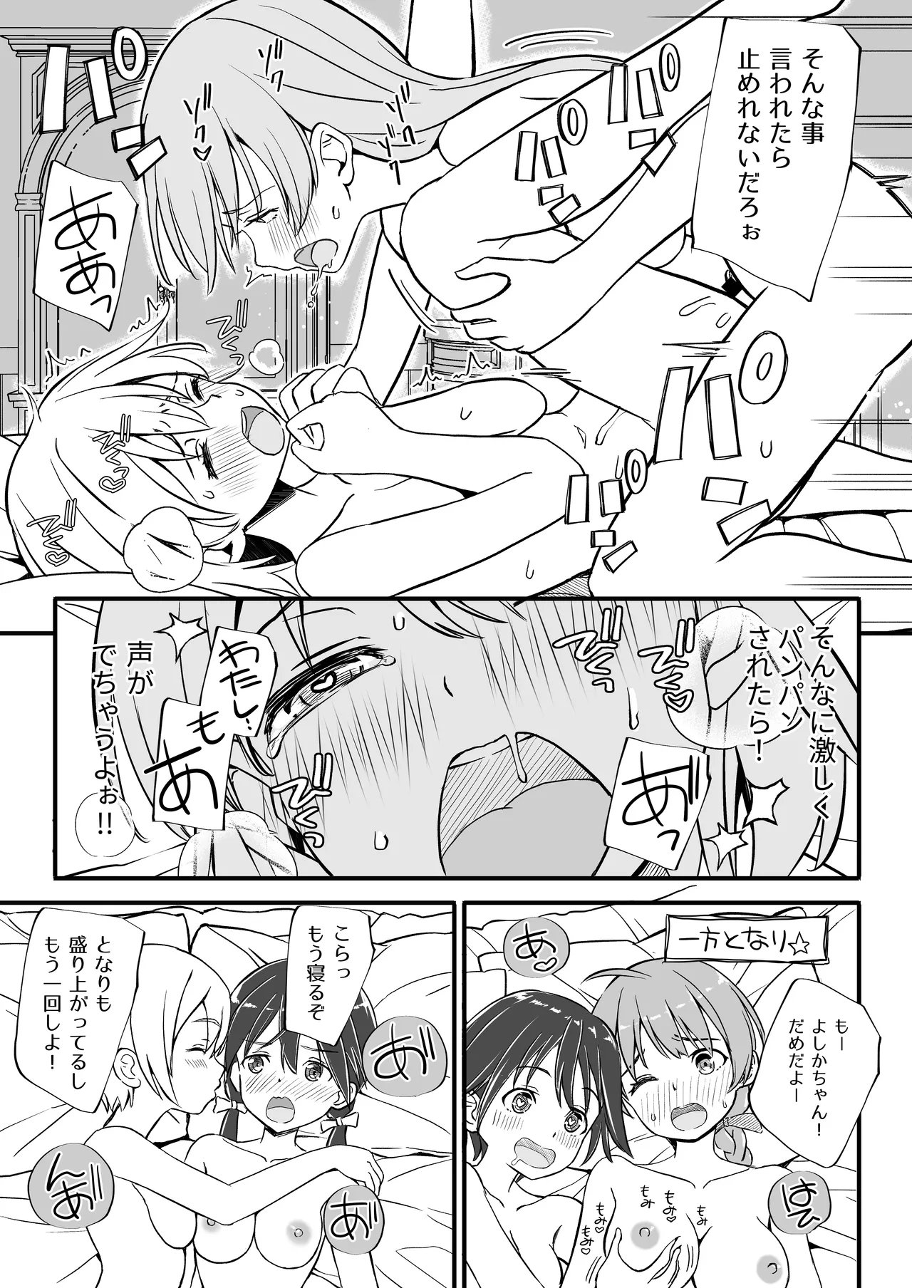 TS Shita Eila o Sanya ga Naosu hon page 17 featuring sanya v. litvyak strike witches parody - shemale sole female hentai manga - read online free