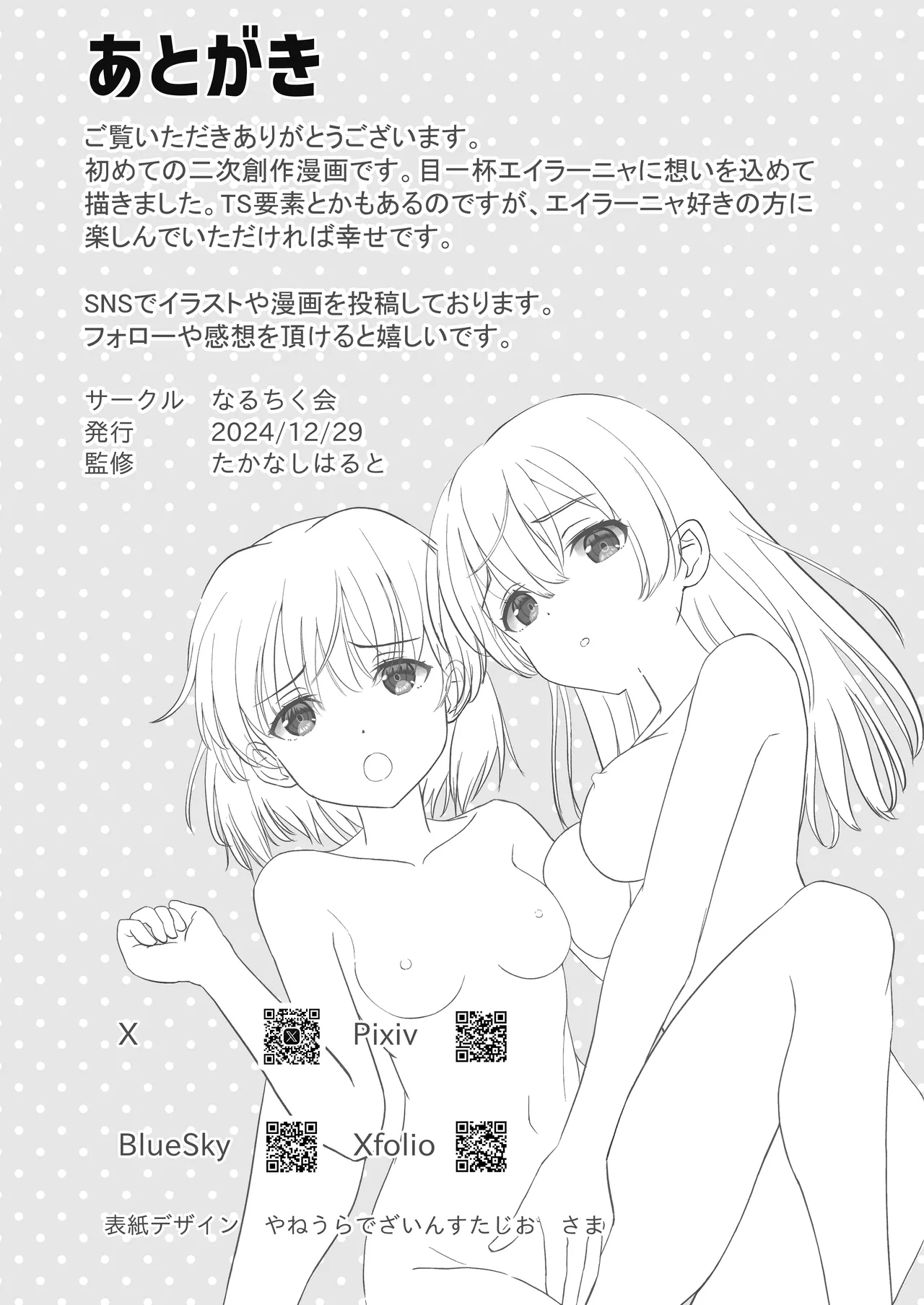 TS Shita Eila o Sanya ga Naosu hon page 30 featuring sanya v. litvyak strike witches parody - shemale sole female hentai manga - read online free