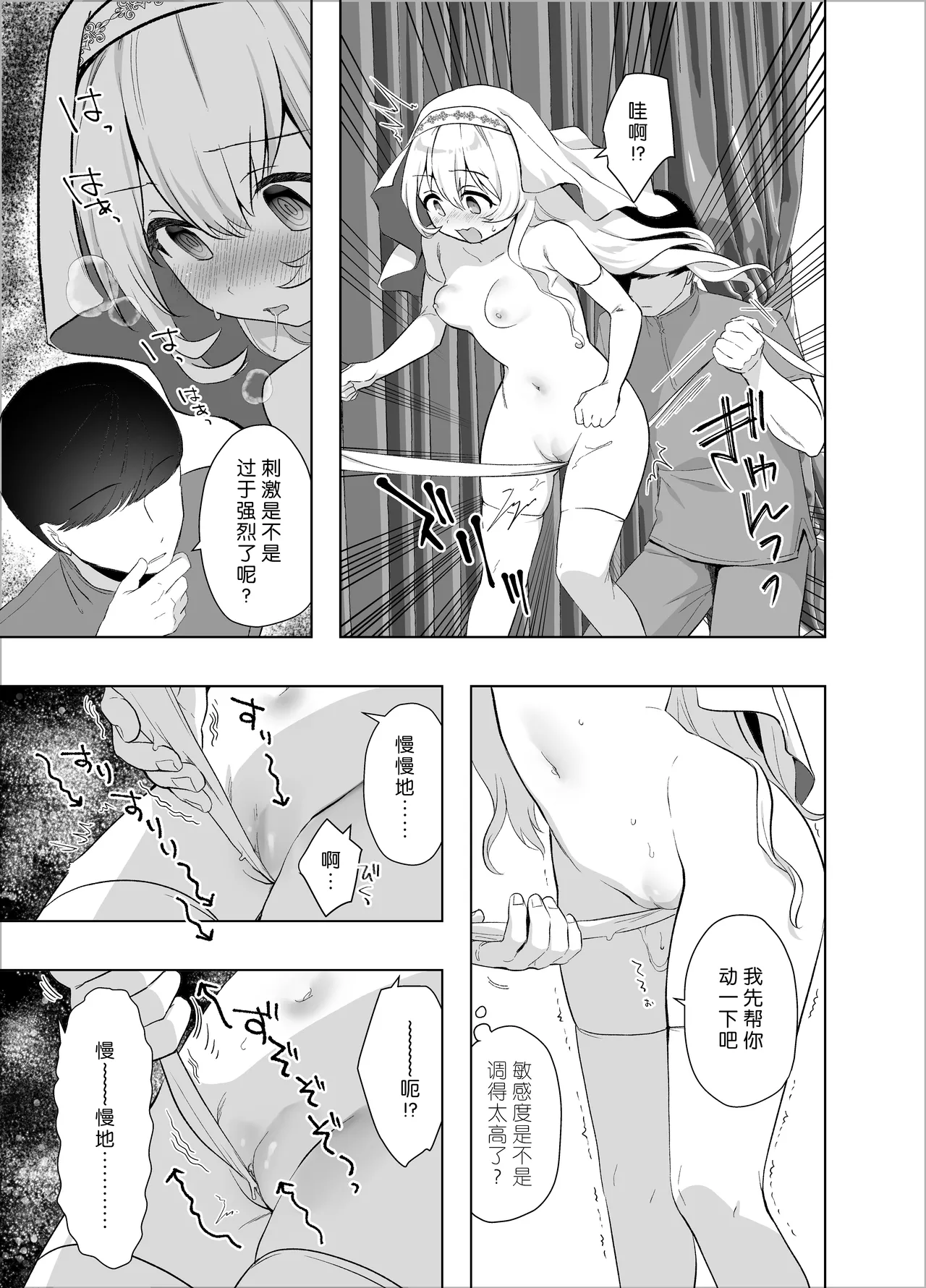 Isekai Seikan Therapist | 异世界生还·性感治疗师 page 17 original parody - uncensored nakadashi hentai manga - read online free