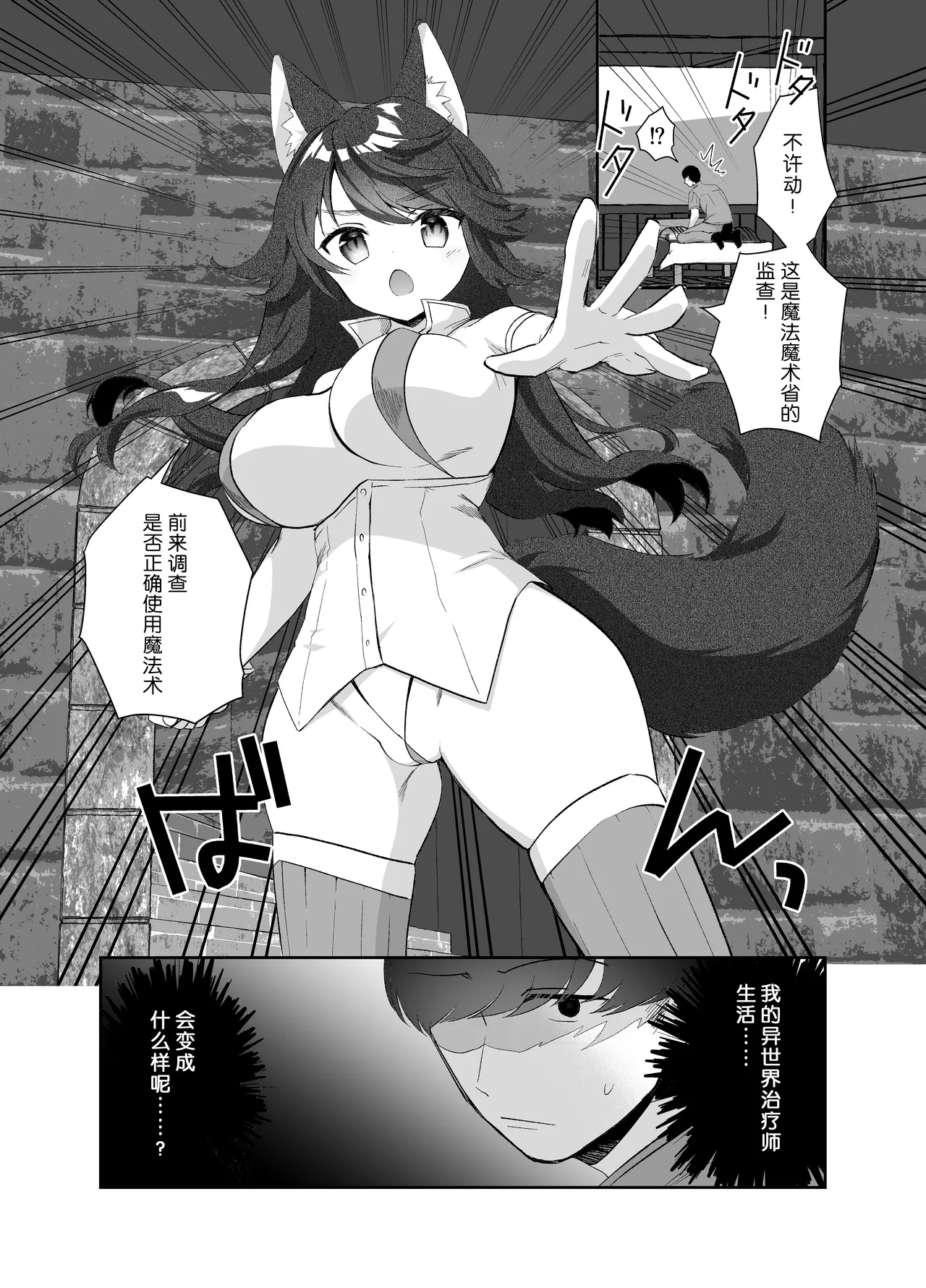 Isekai Seikan Therapist | 异世界生还·性感治疗师 page 32 original parody - uncensored nakadashi hentai manga - read online free