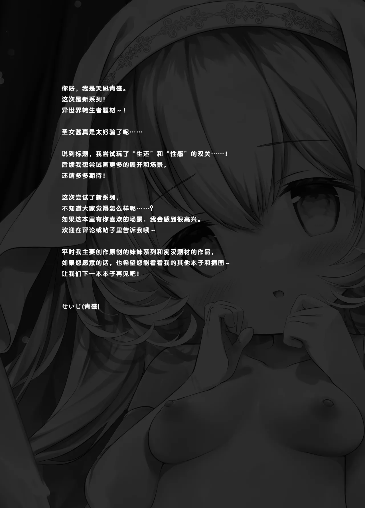 Isekai Seikan Therapist | 异世界生还·性感治疗师 page 33 original parody - sole female sole male hentai manga - read online free