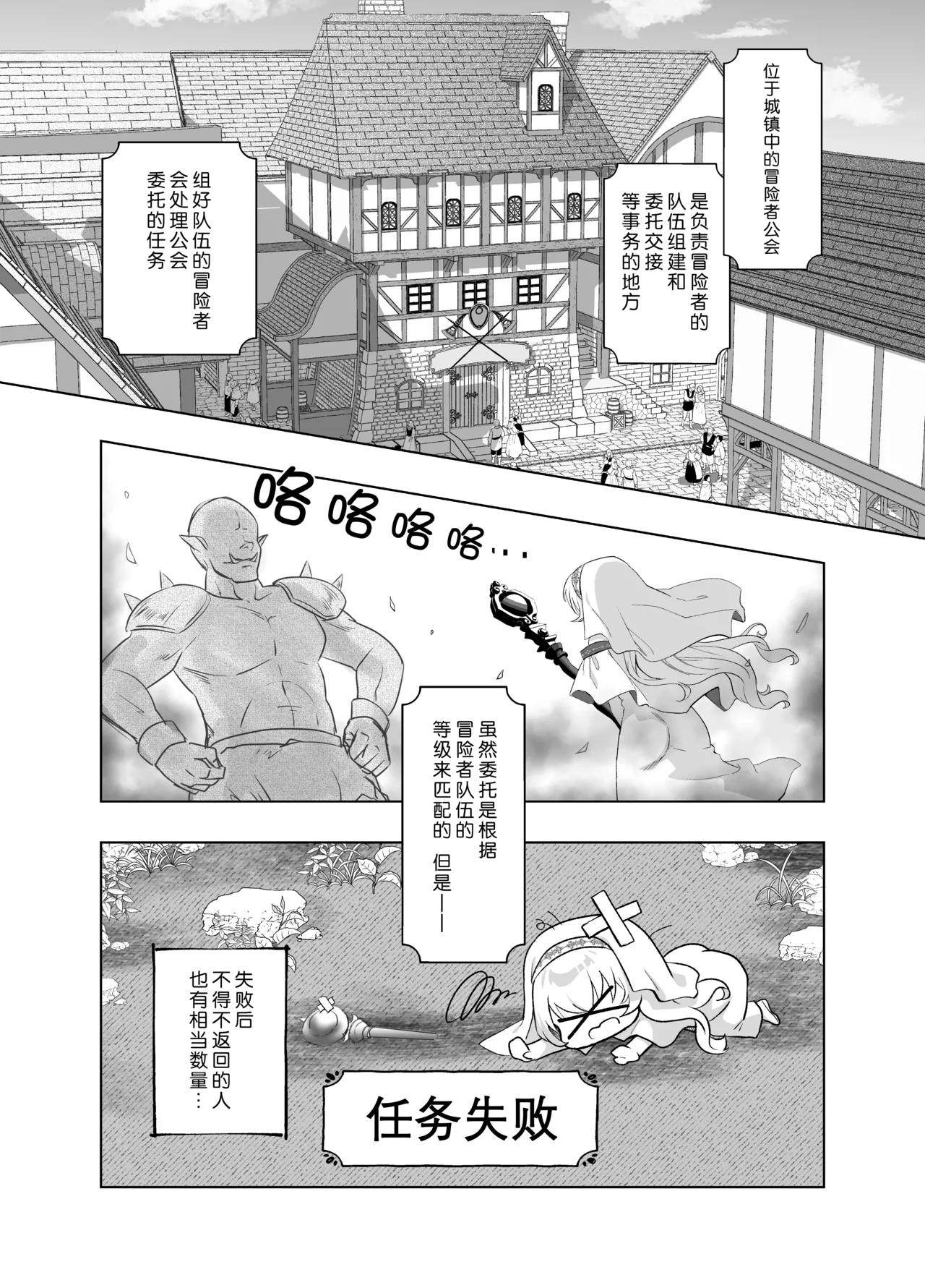 Isekai Seikan Therapist | 异世界生还·性感治疗师 - Page 5