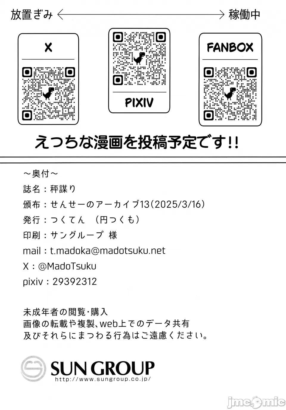 HAKARI BAKARI page 27 featuring sensei blue archive parody - swimsuit watermarked hentai manga - read online free