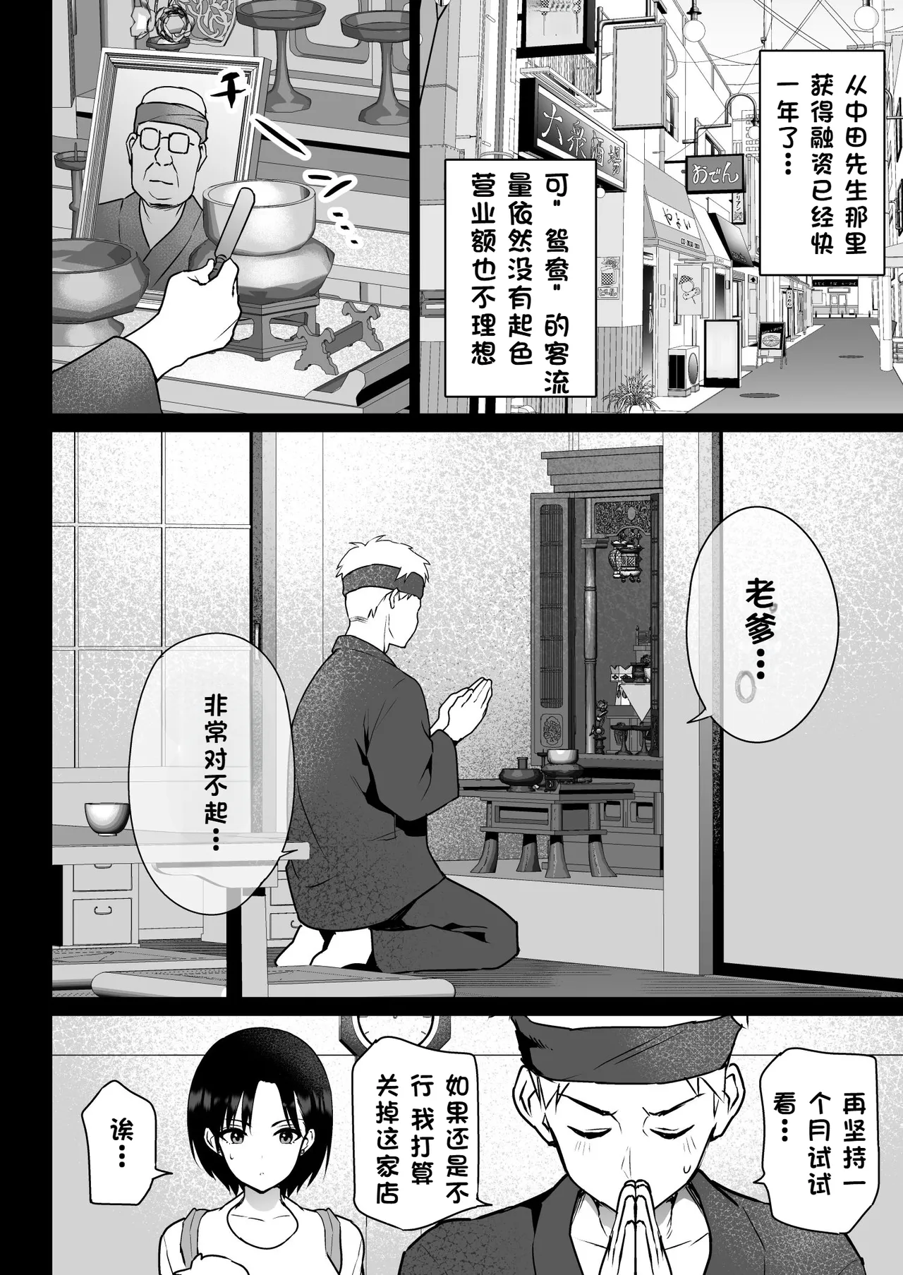 Oshidori Fuufu Yakitorare page 13 original parody - big breasts swimsuit hentai manga - read online free