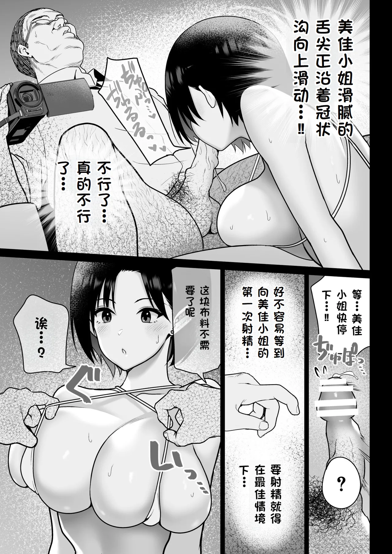 Oshidori Fuufu Yakitorare - Page 22