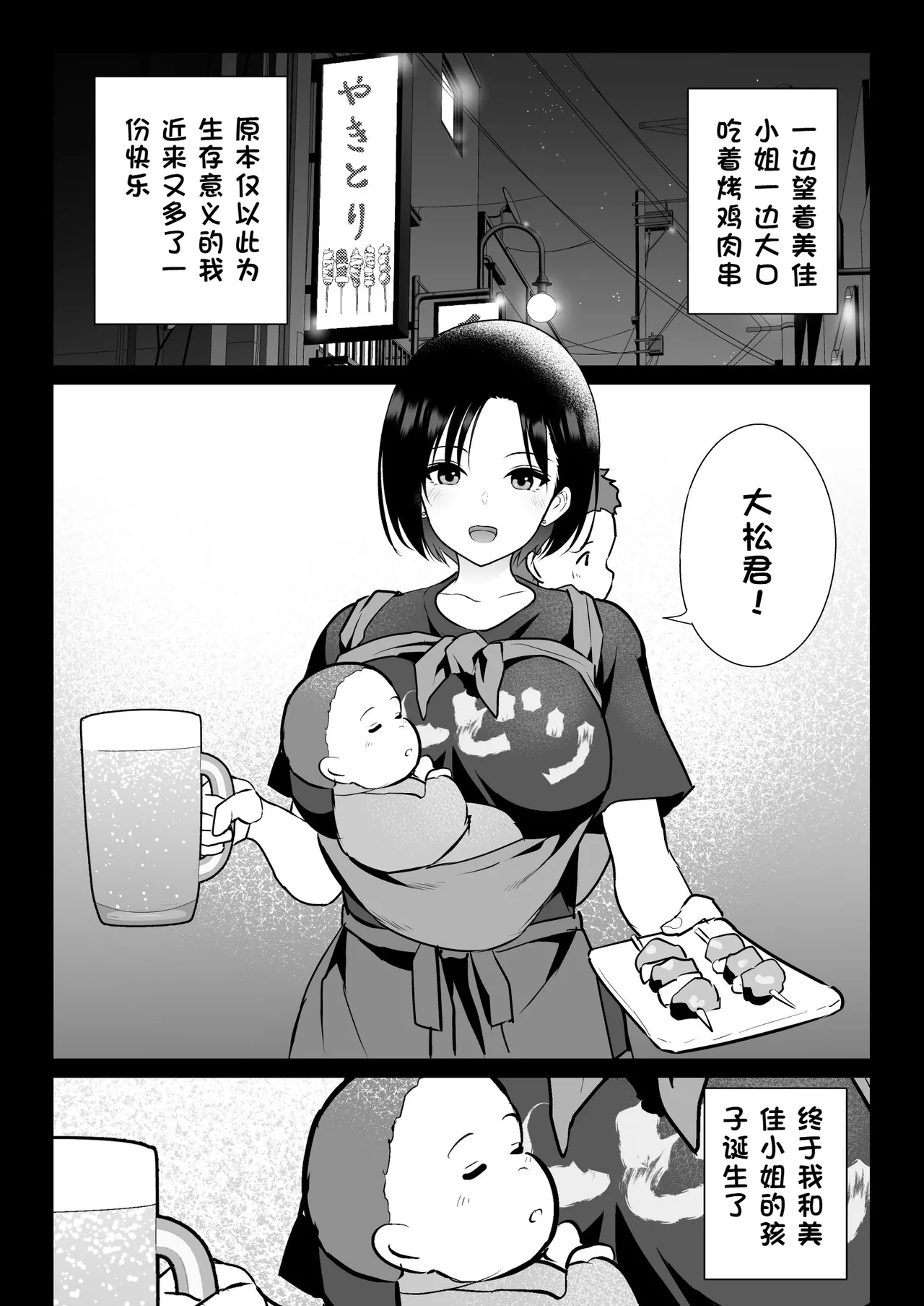 Oshidori Fuufu Yakitorare page 83 original parody - sole female swimsuit hentai manga - read online free