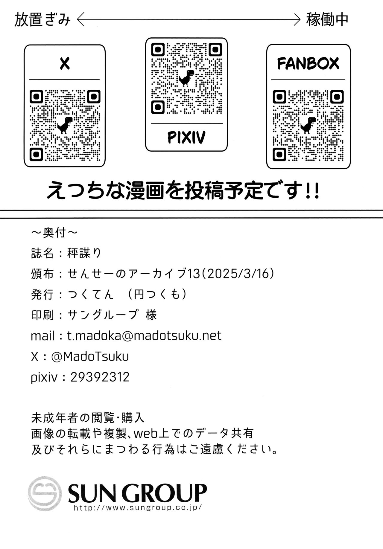 HAKARI BAKARI | 秤之谋 page 28 featuring sensei blue archive parody - swimsuit nakadashi hentai manga - read online free