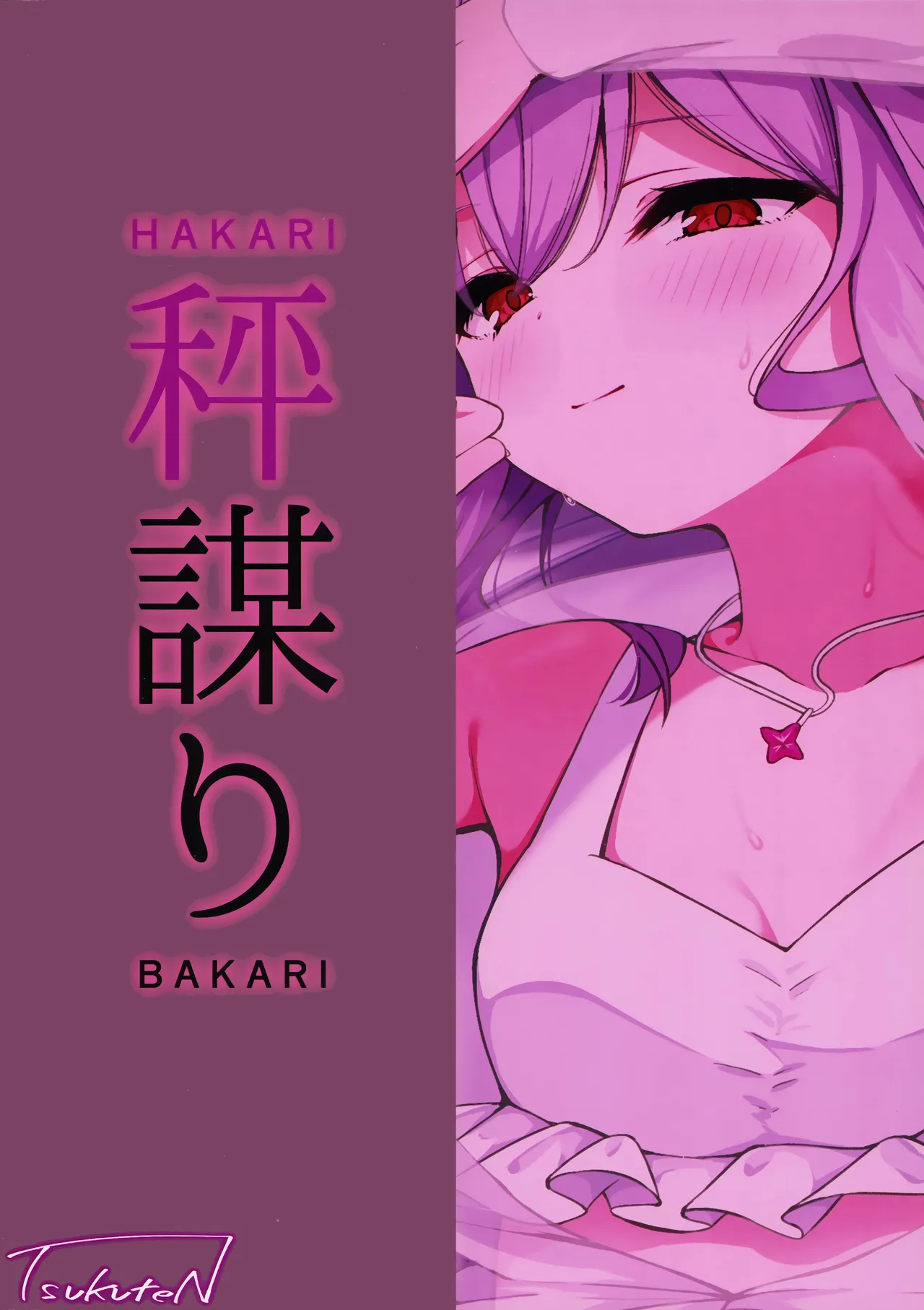 HAKARI BAKARI | 秤之谋 page 29 featuring sensei blue archive parody - swimsuit nakadashi hentai manga - read online free