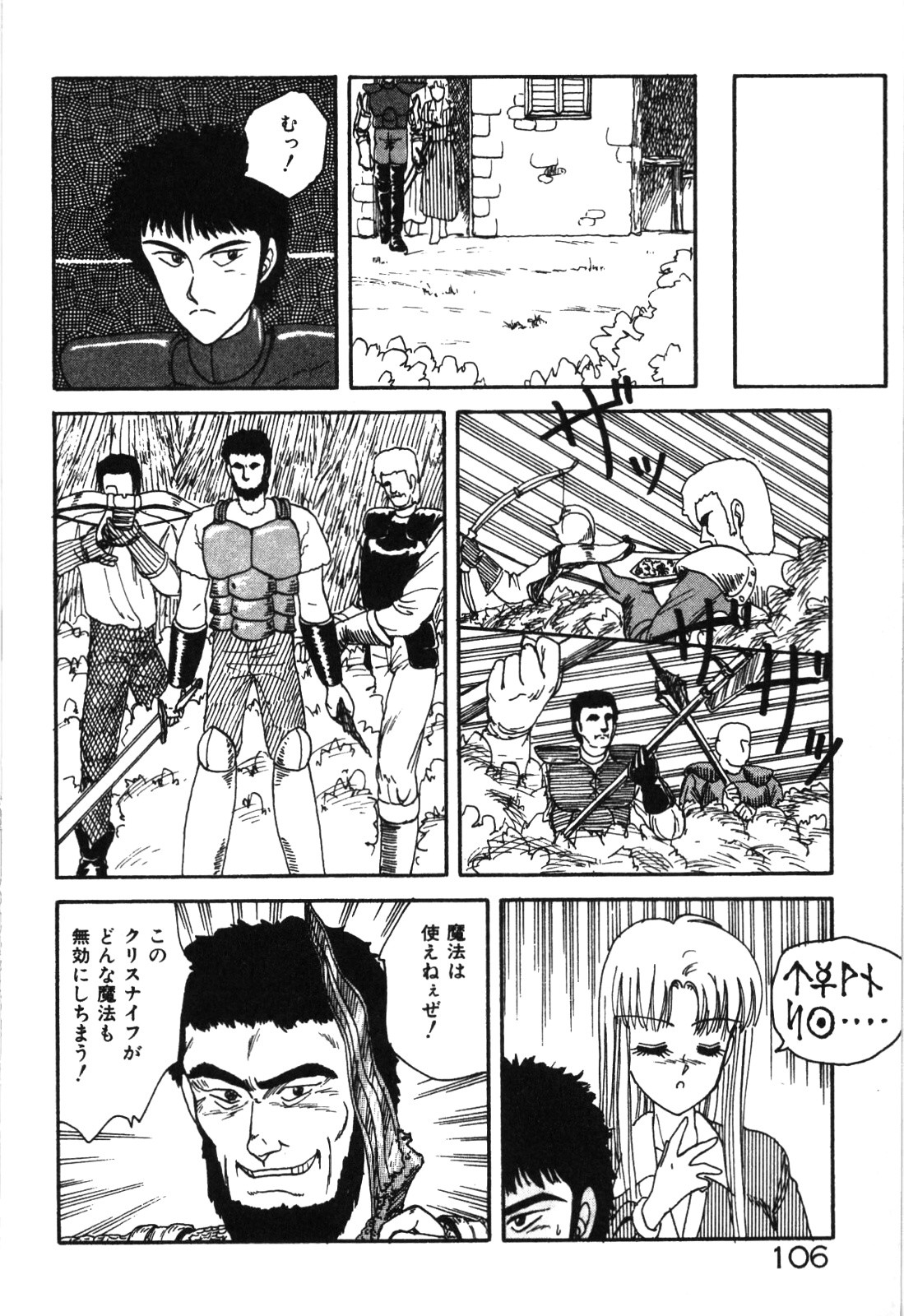 Magical Party page 109 - elf story arc hentai manga - read online free