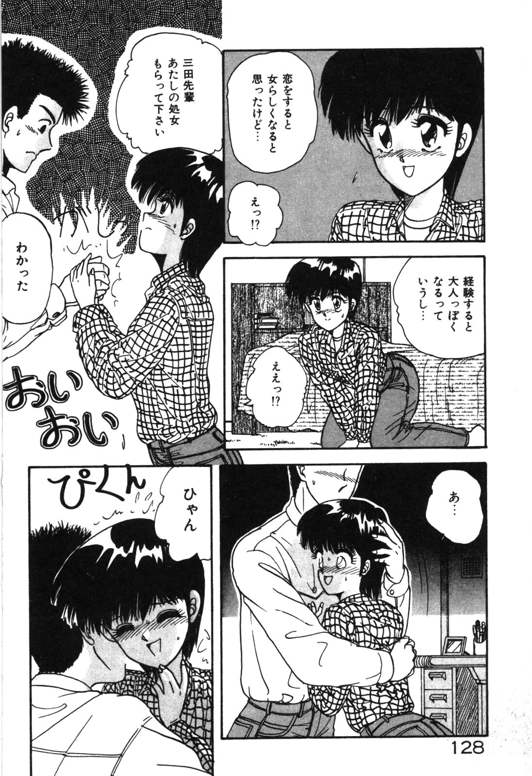 Magical Party page 131 - elf tankoubon hentai manga - read online free