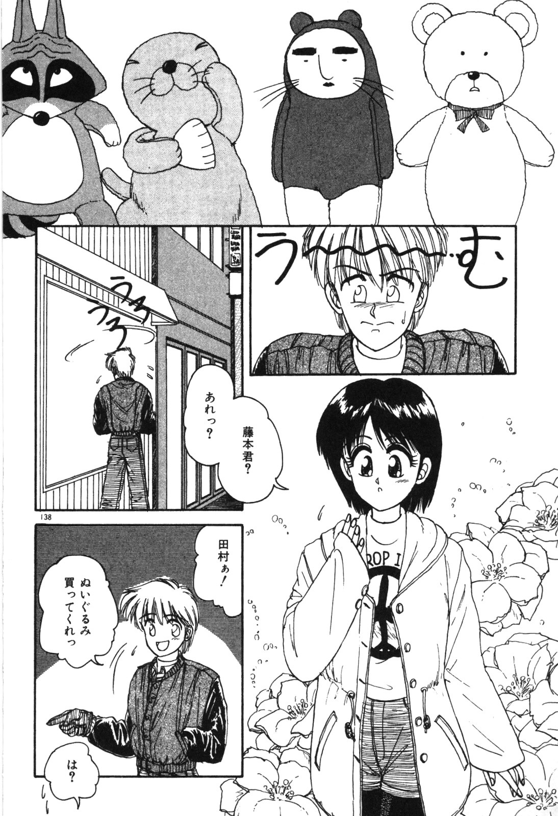 Magical Party page 141 - elf story arc hentai manga - read online free