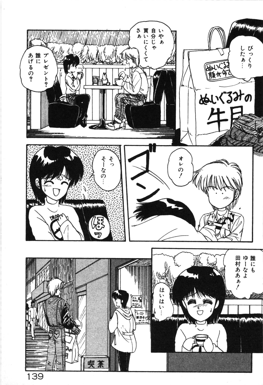 Magical Party page 142 - elf story arc hentai manga - read online free